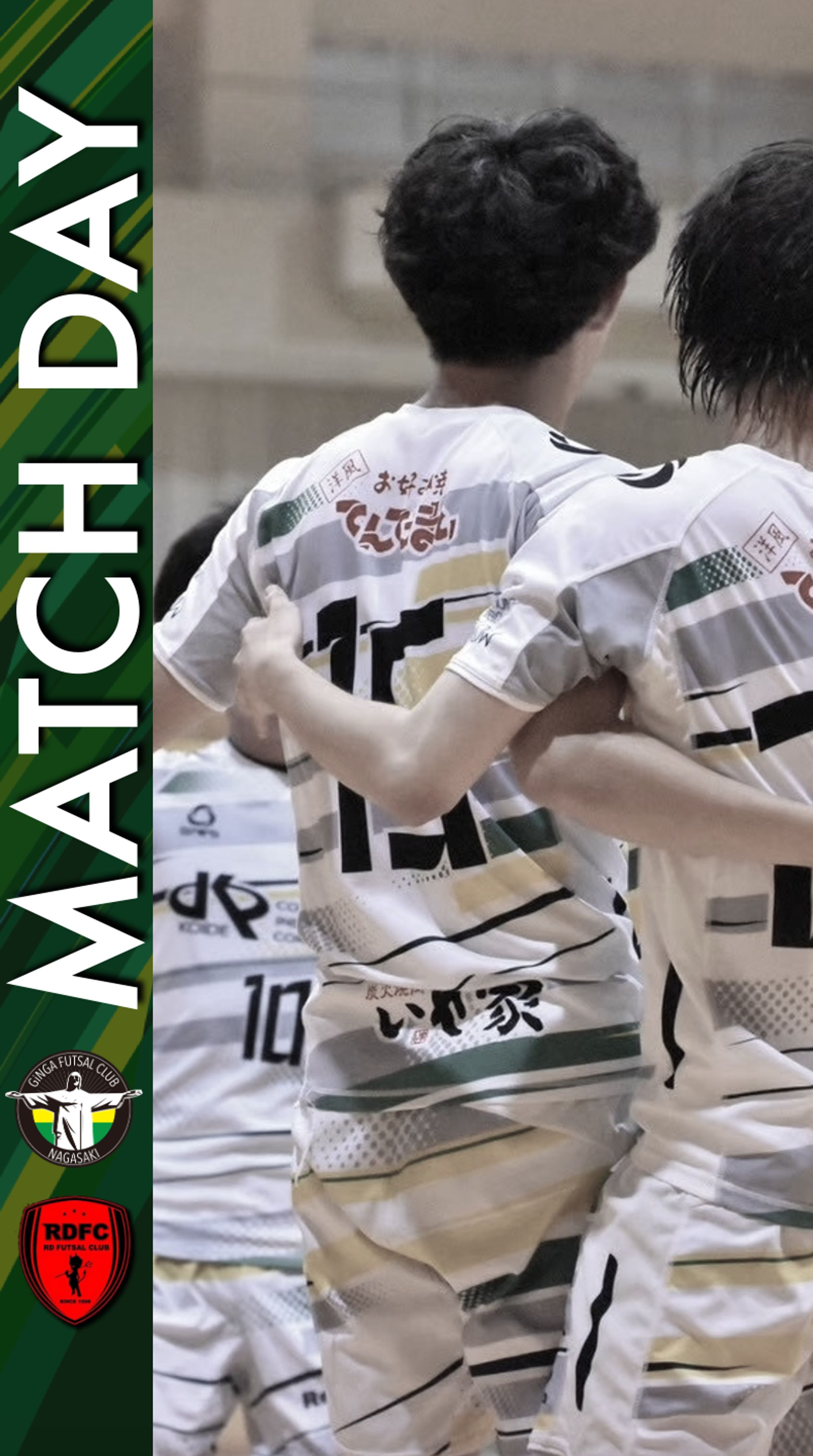 [GiNGA] 2023-24 選手権九州大会 ストーリー-1