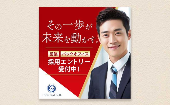 バナー、大学