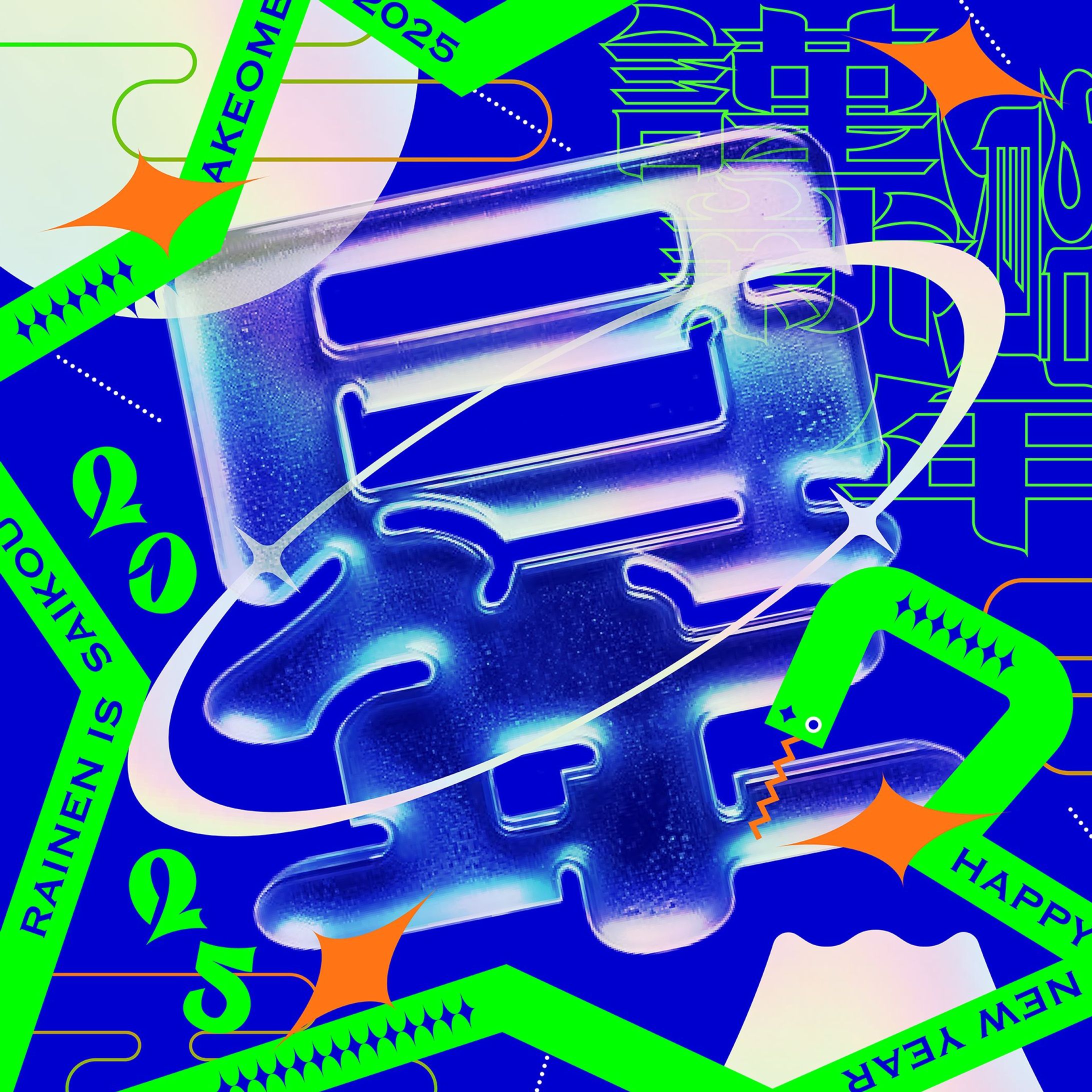 謹賀新年グラフィック2025-1