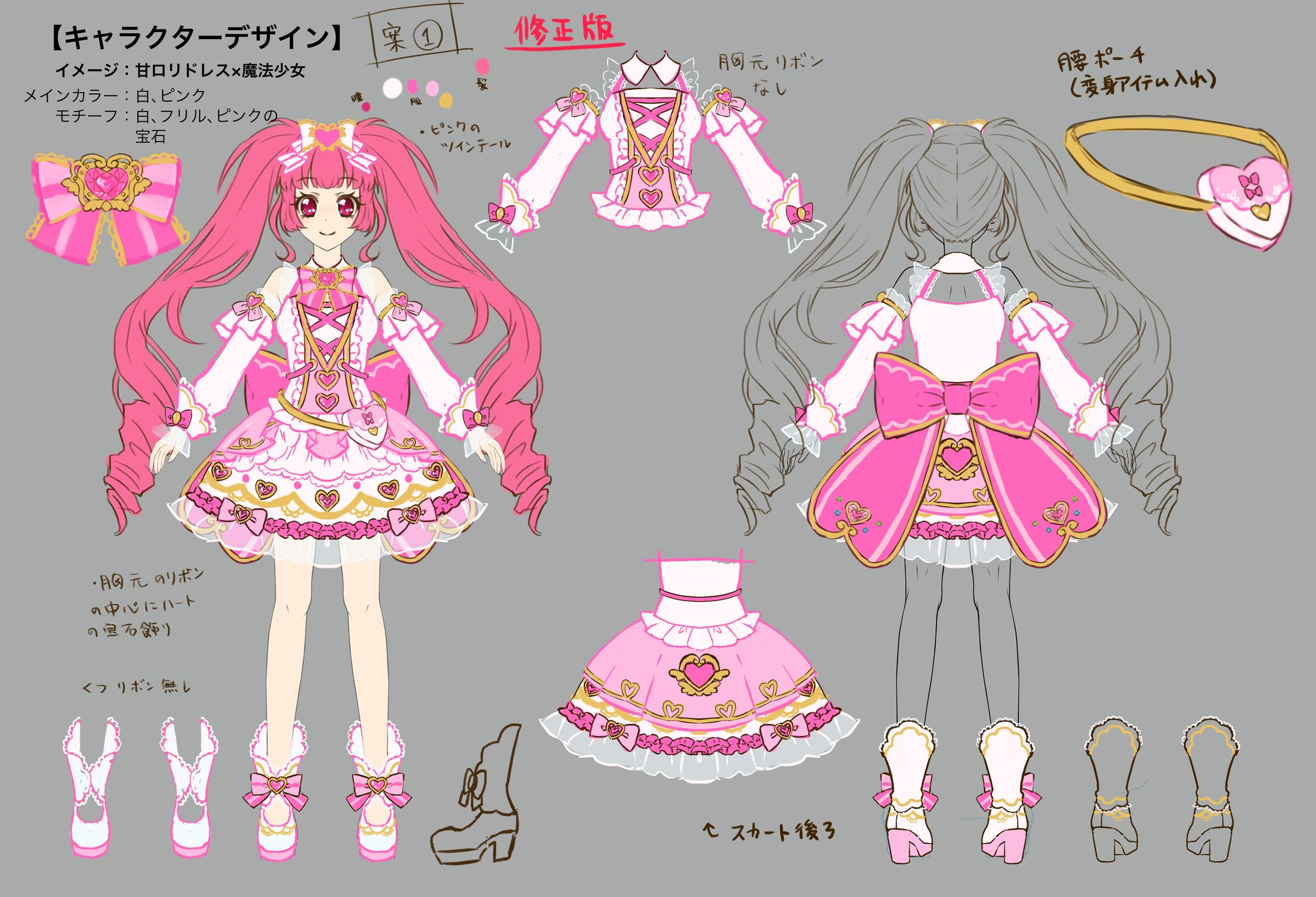 依頼絵 キャラクターデザイン