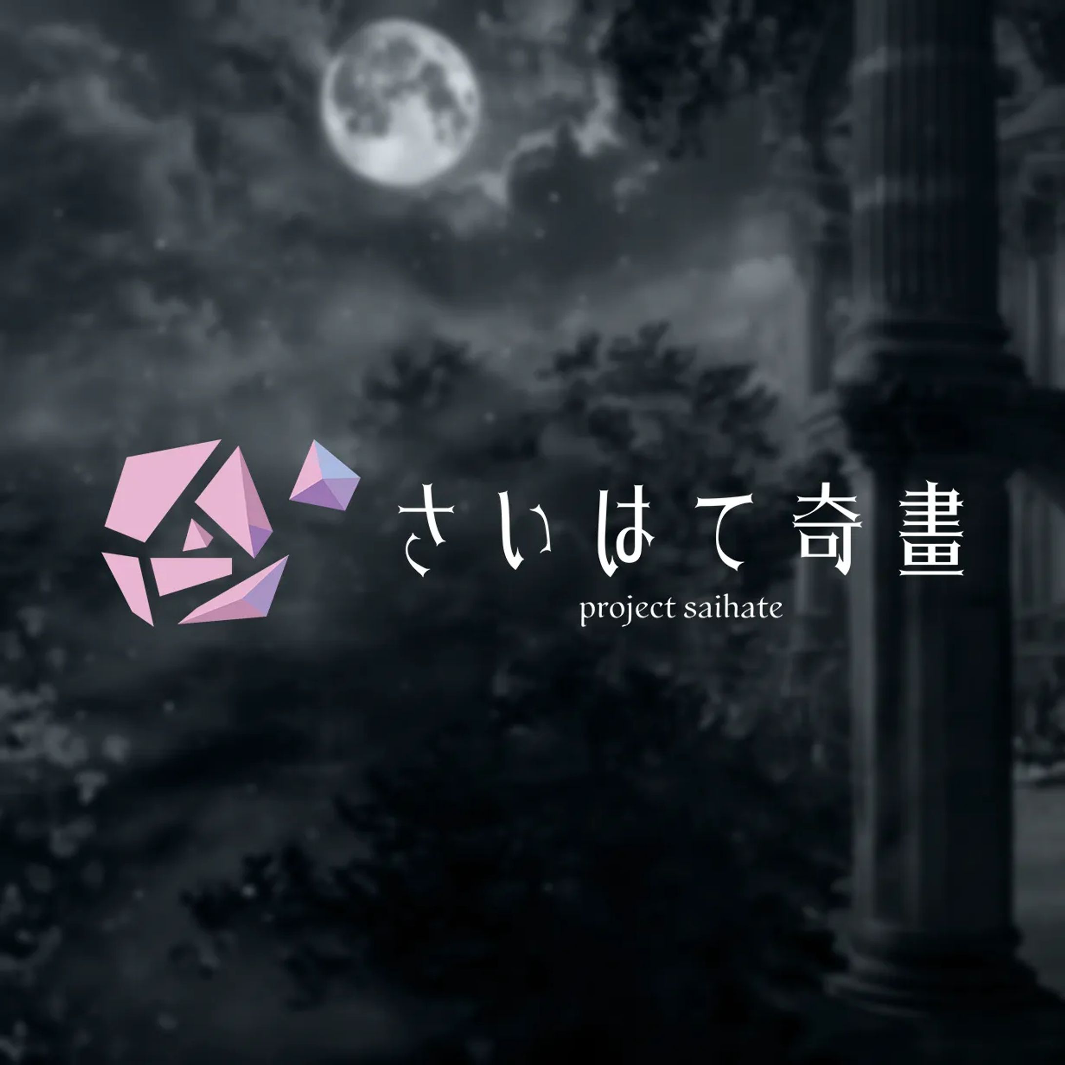 個人依頼/Vtuberロゴ-1