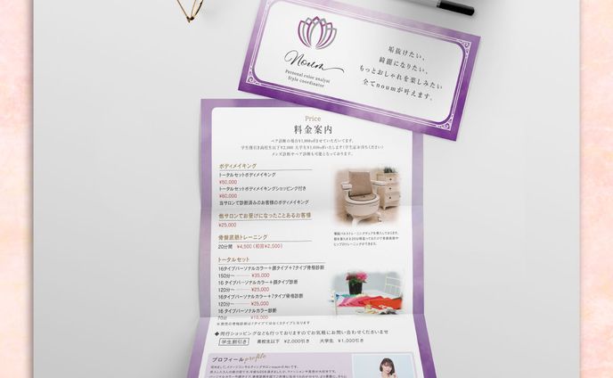 当日パンフレット、サロンモデル