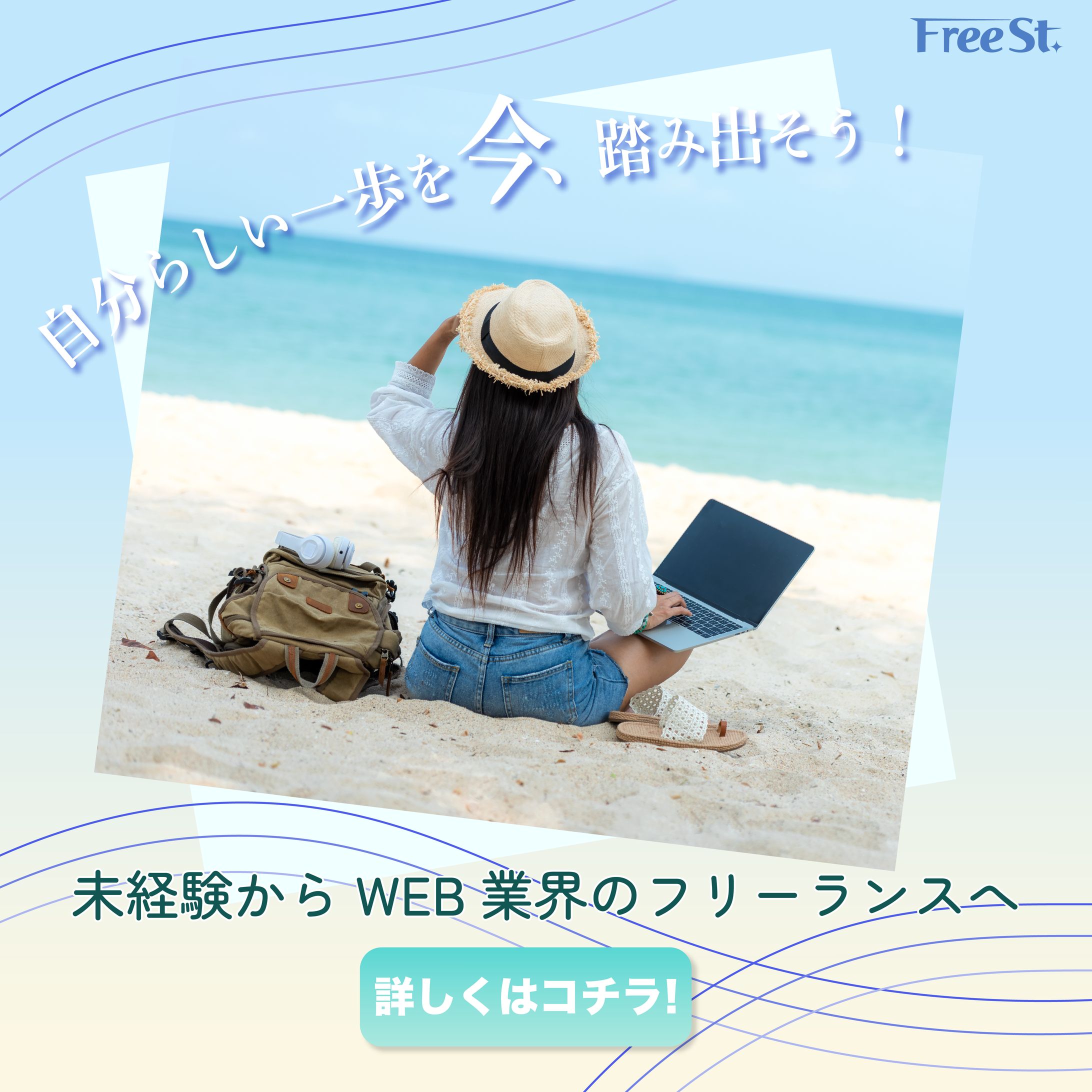 インスタ用バナー広告サンプル-1