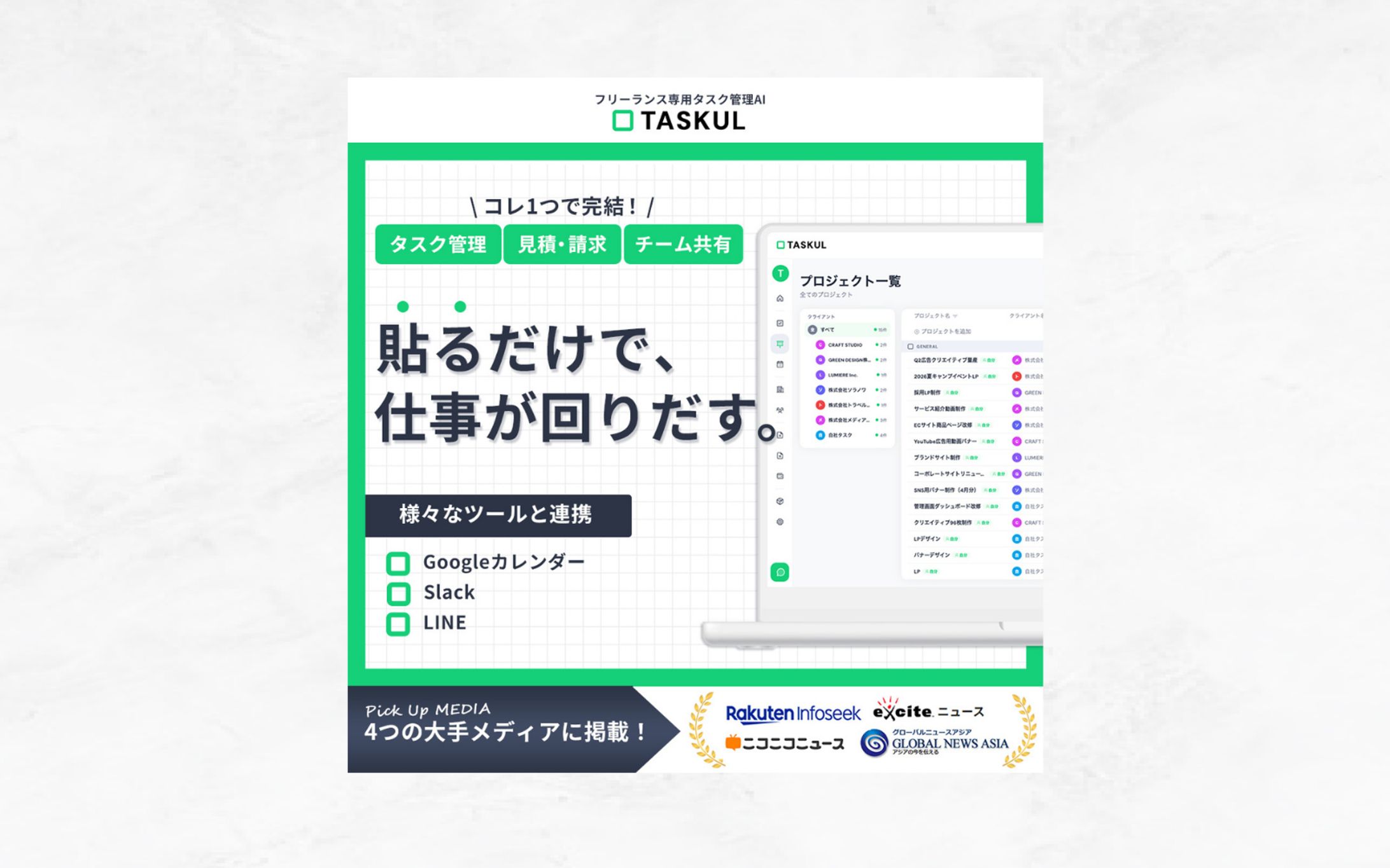 広告バナー-1