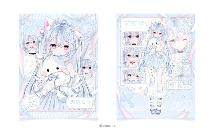 天雲はう様 / 宣伝画像