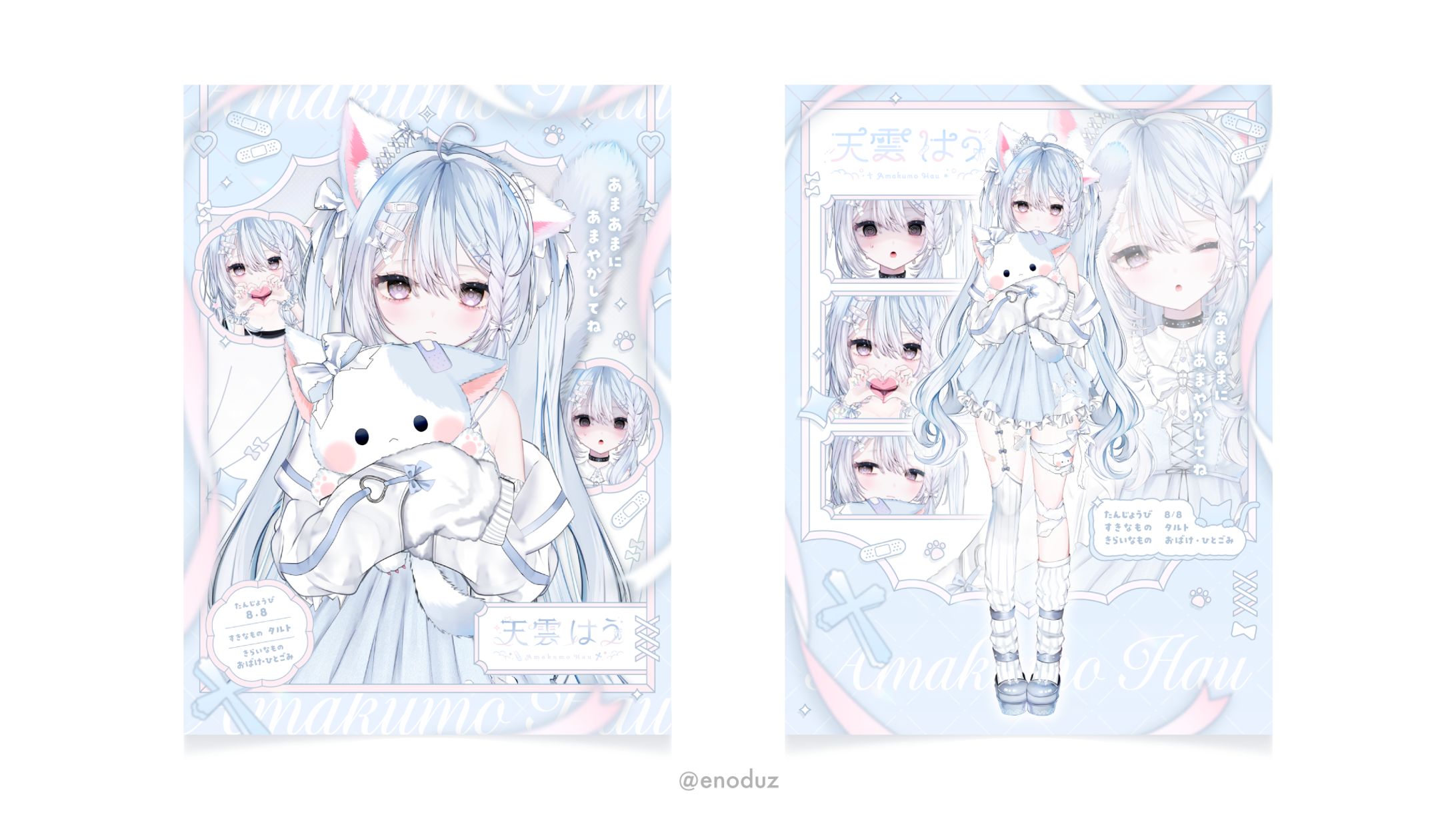 天雲はう様 / 宣伝画像-1