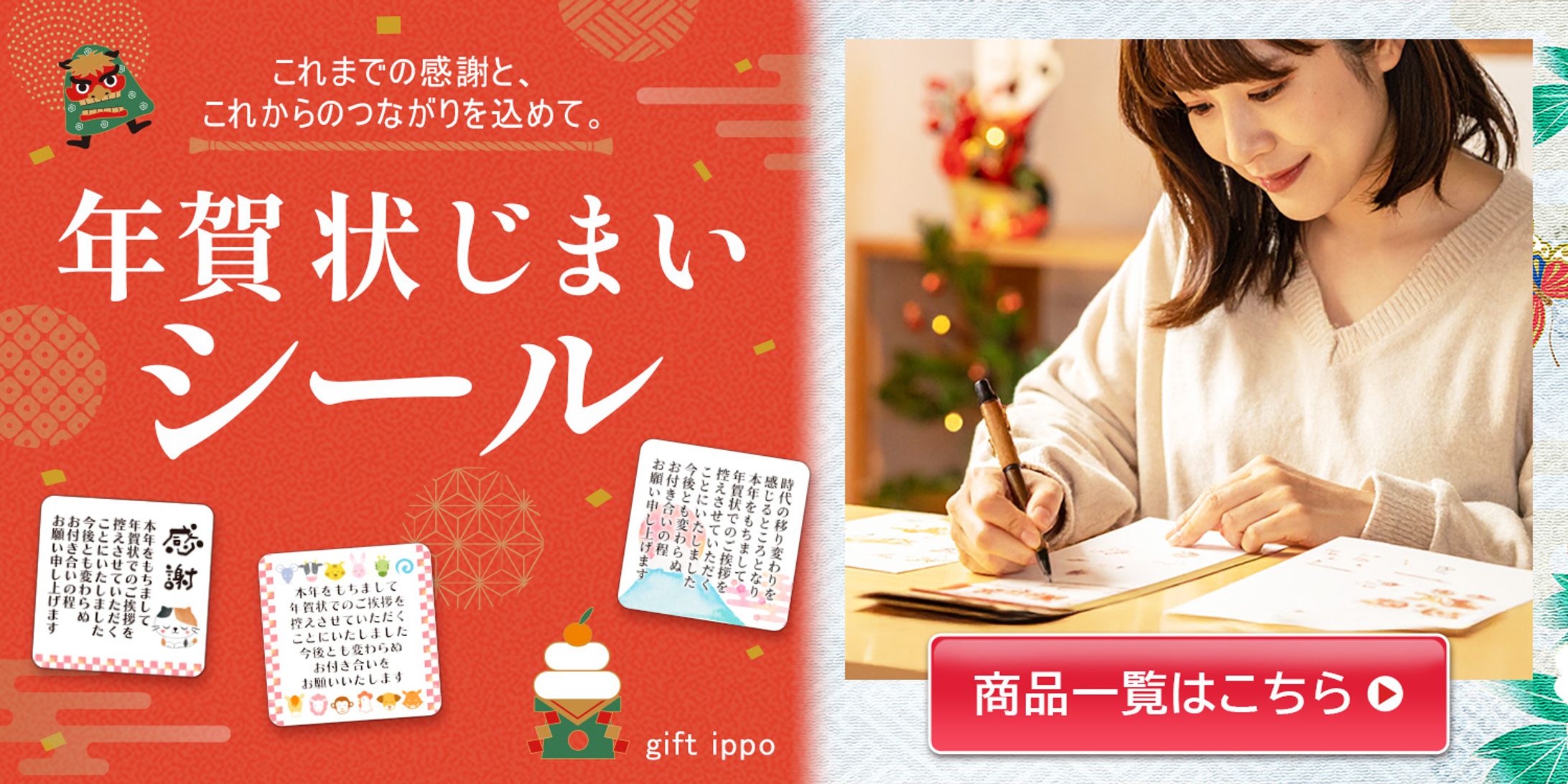 年賀状じまいシールバナー-1