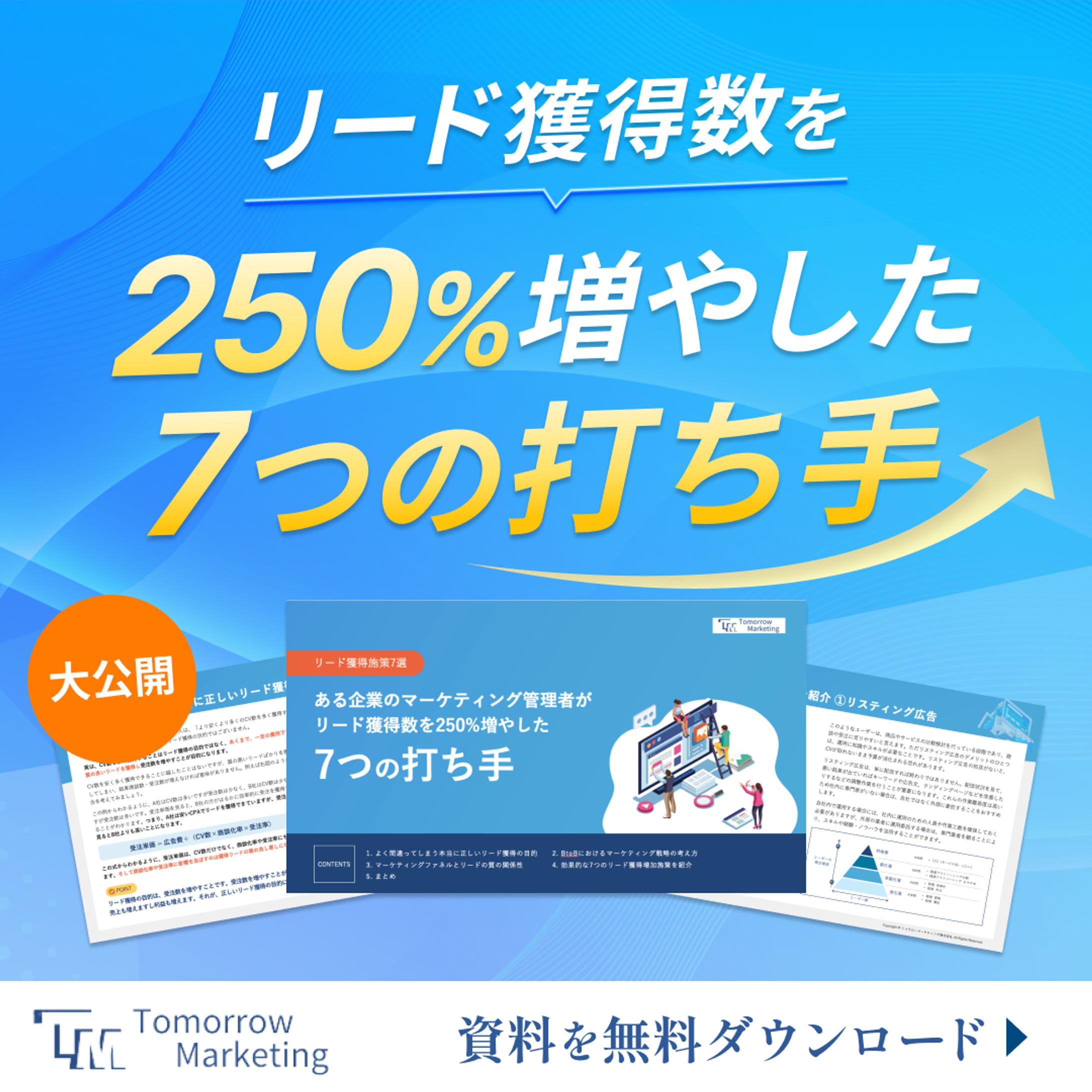 資料請求バナー３サイズ-1