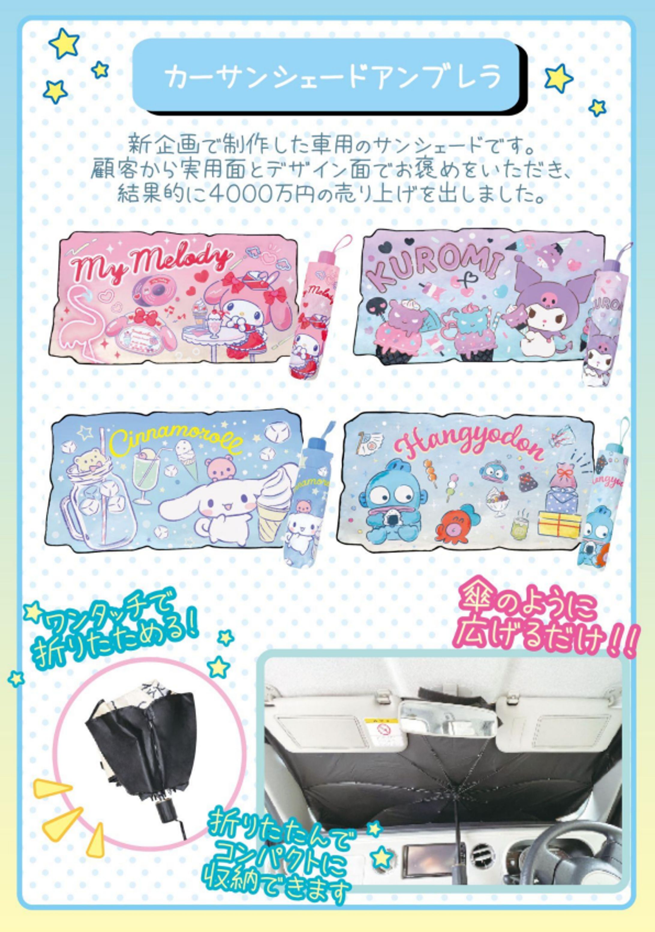 【商品企画】前職の実務実績-1