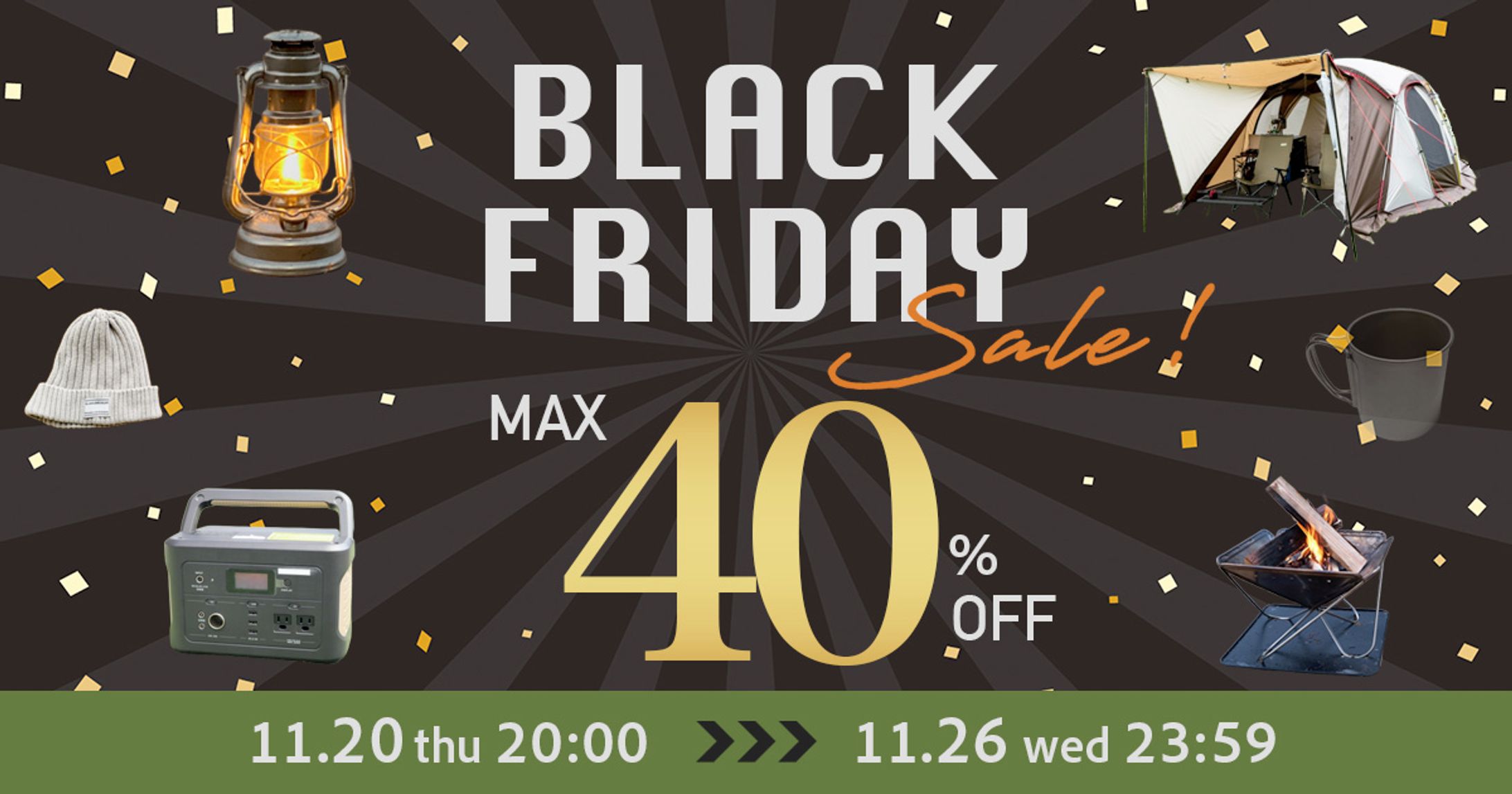 【バナー：自主制作】ブラックフライデー-1