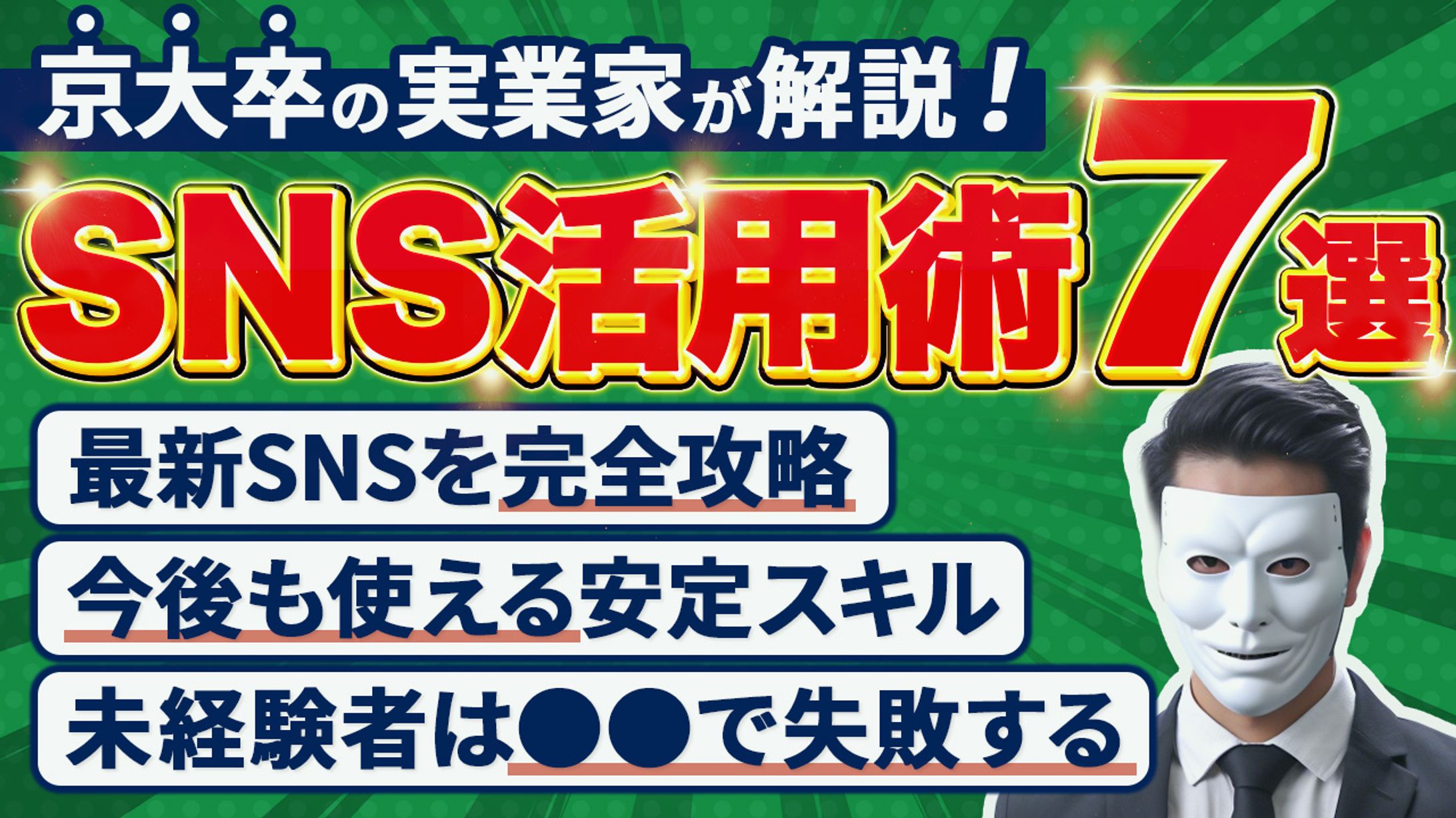 【ビジネス系】自主制作-1