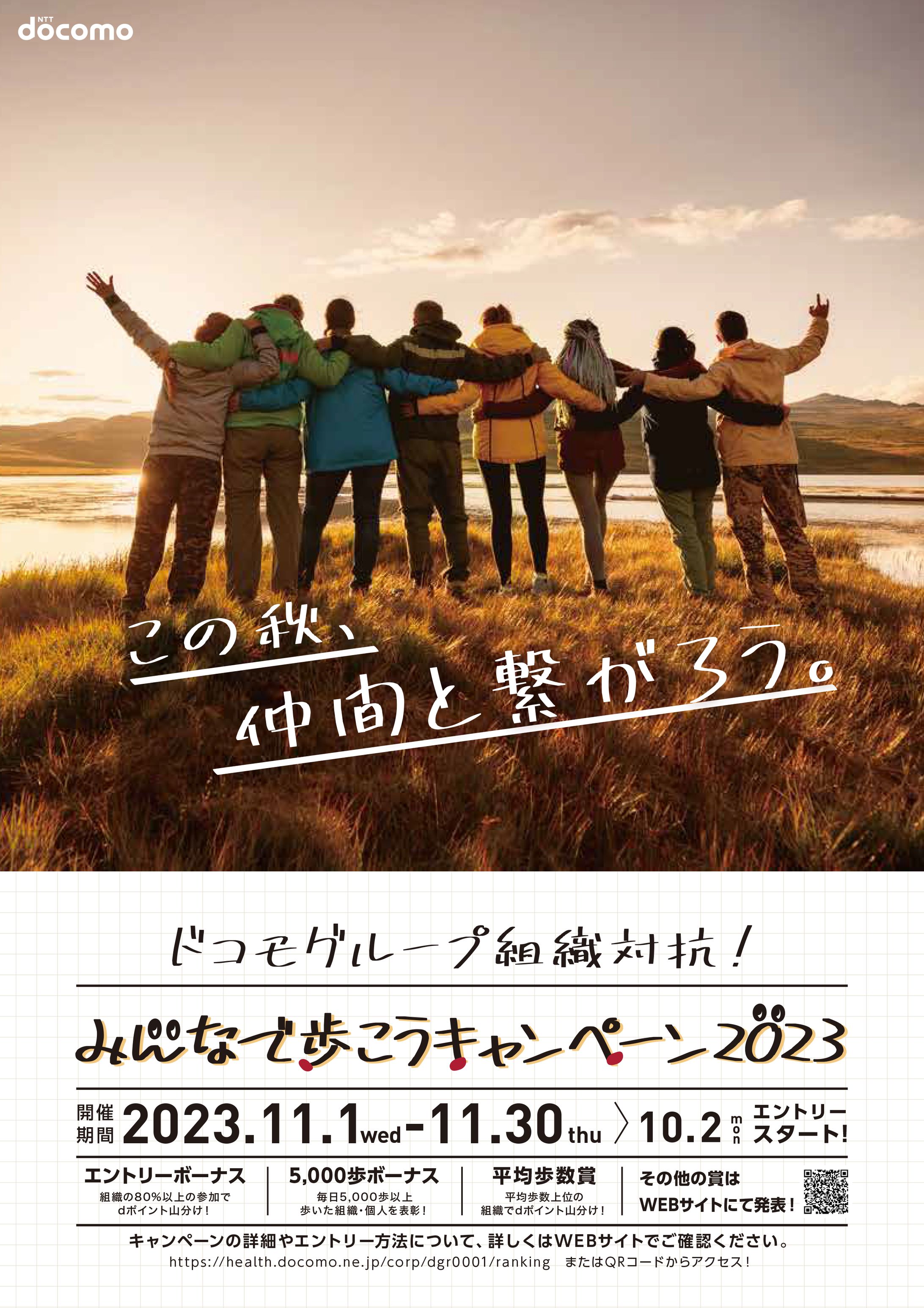 ポスター｜ウォーキングイベント-1