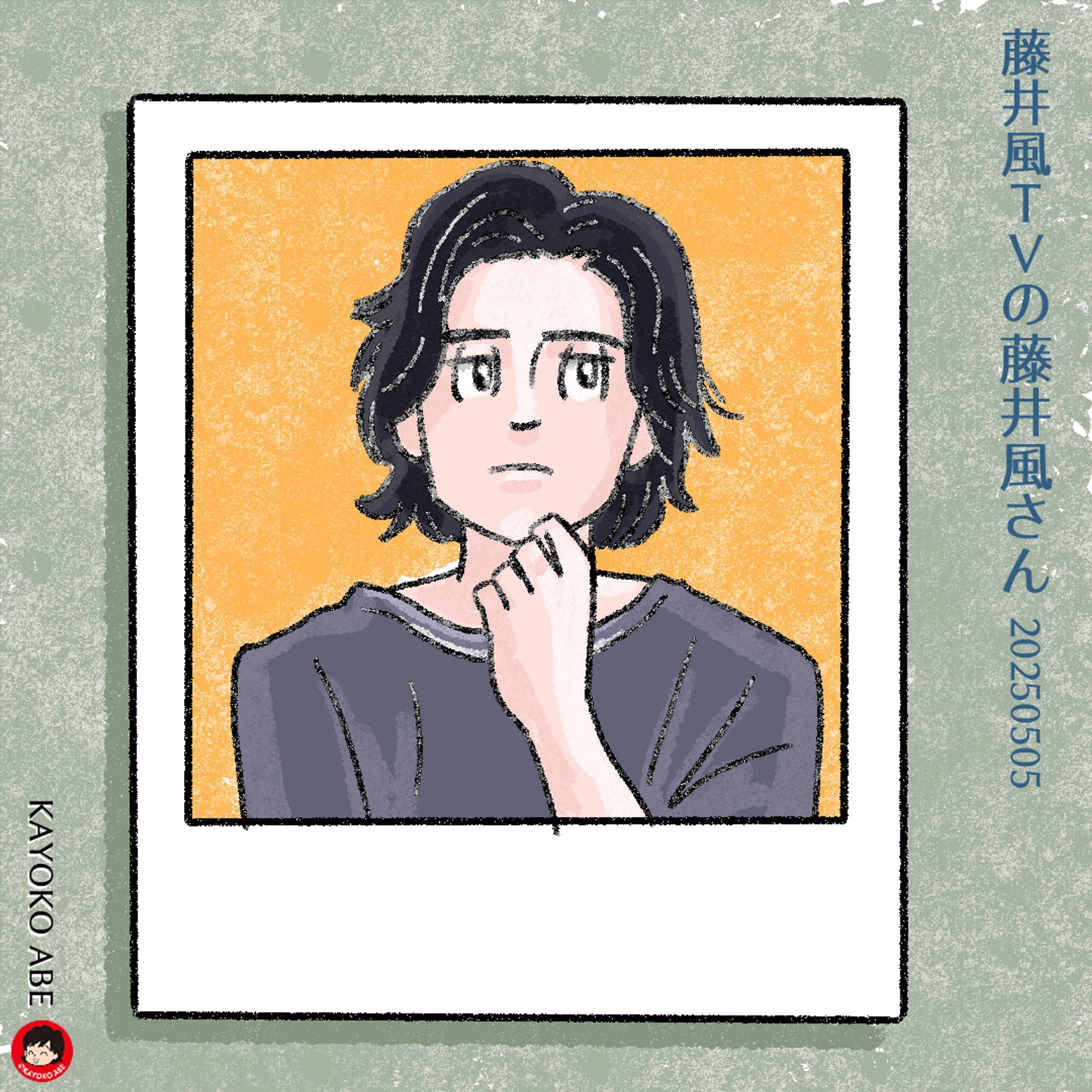 20250505藤井風TV -1