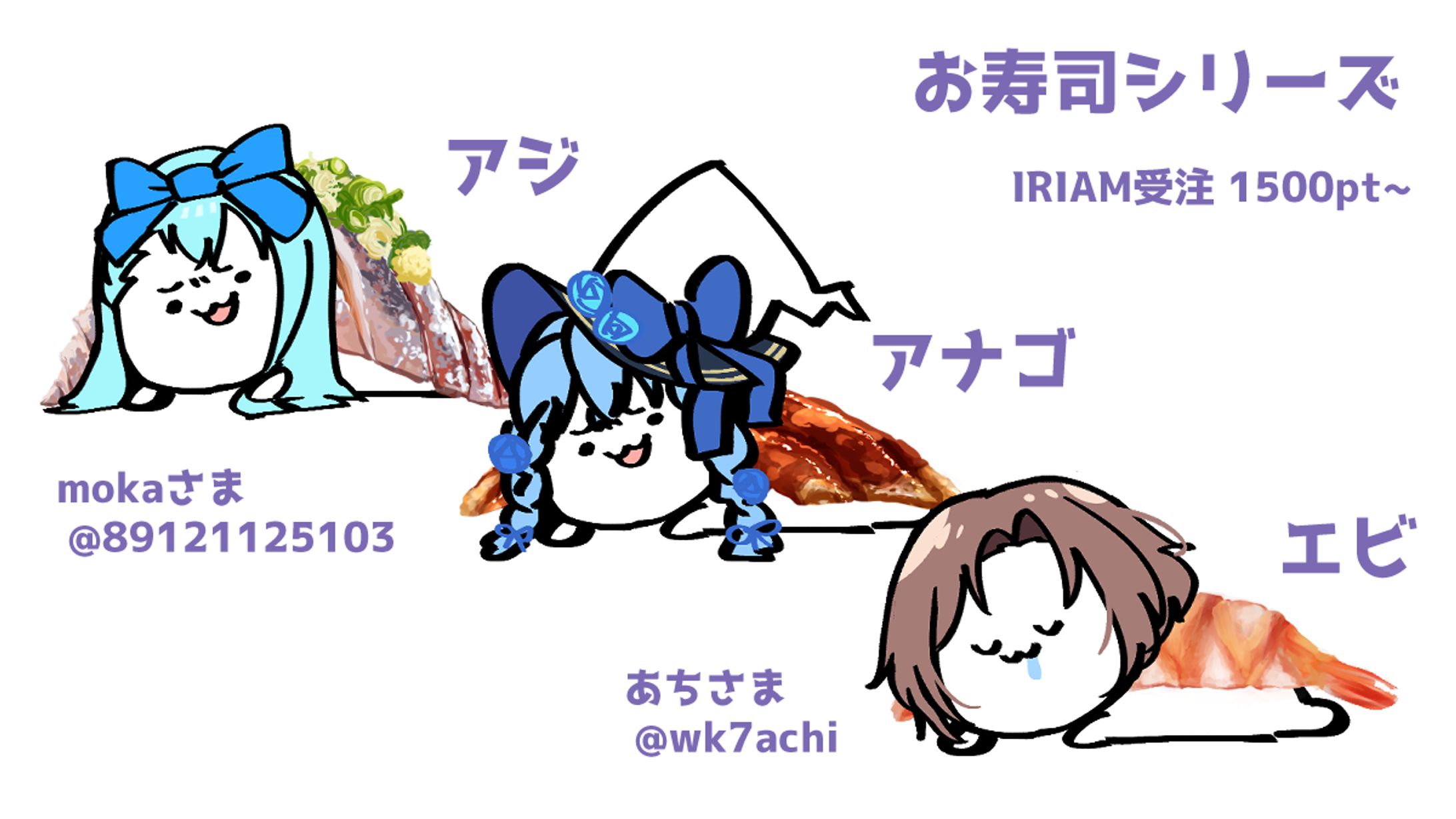 お寿司ご依頼例-1