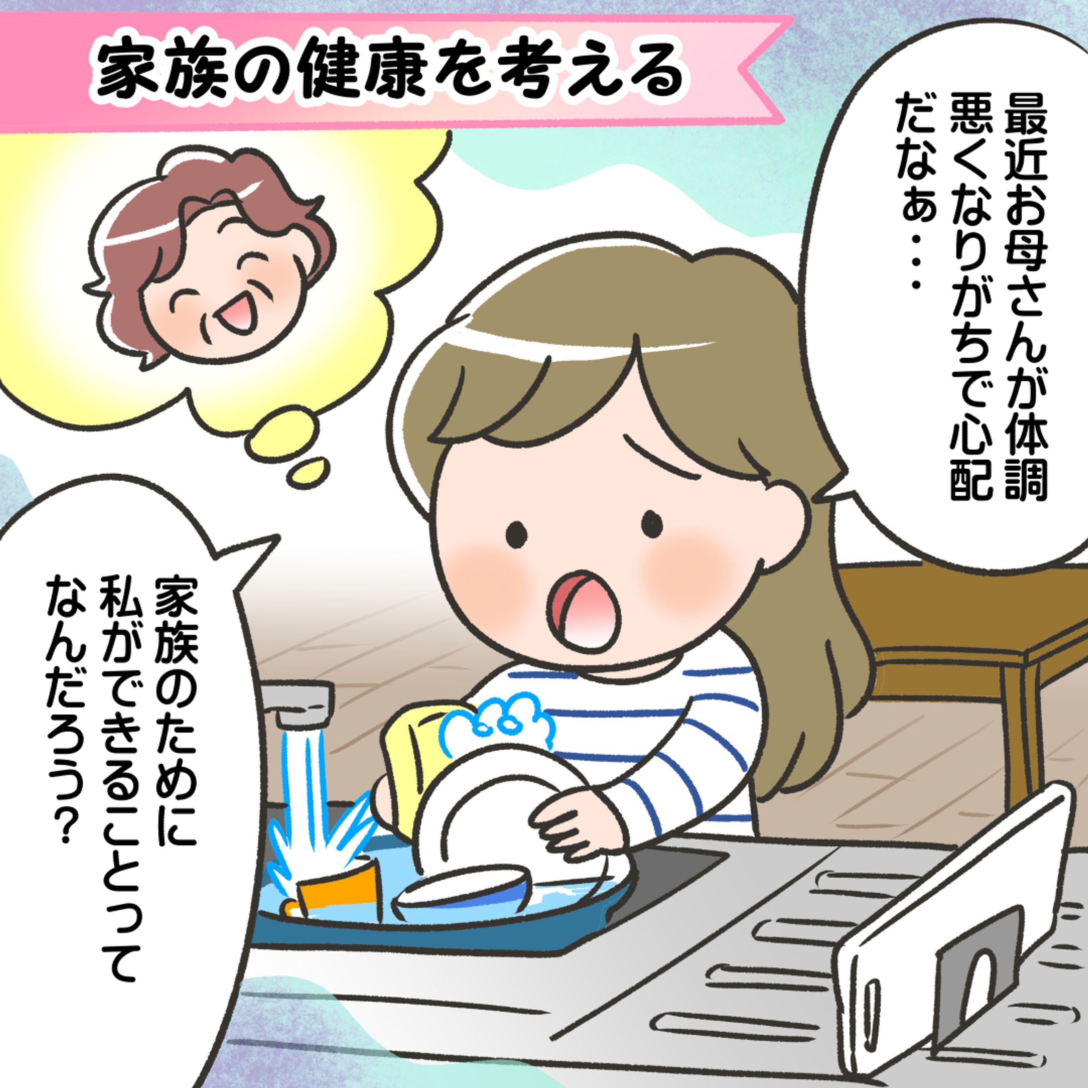 インスタ用広告マンガ（スマホで資格formie様）-1