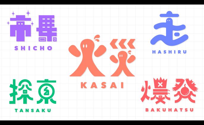 作字/typography