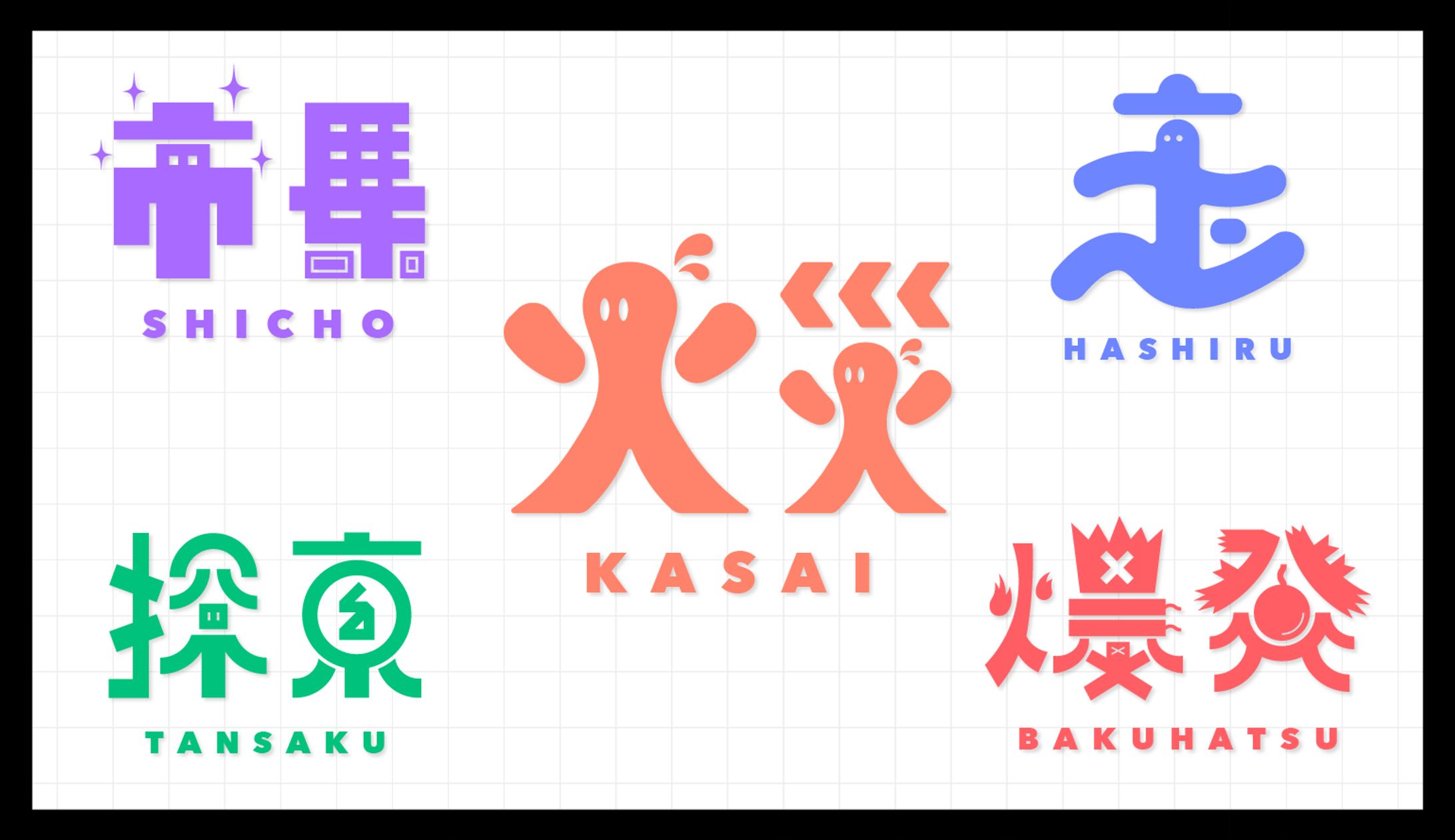 作字/typography-1