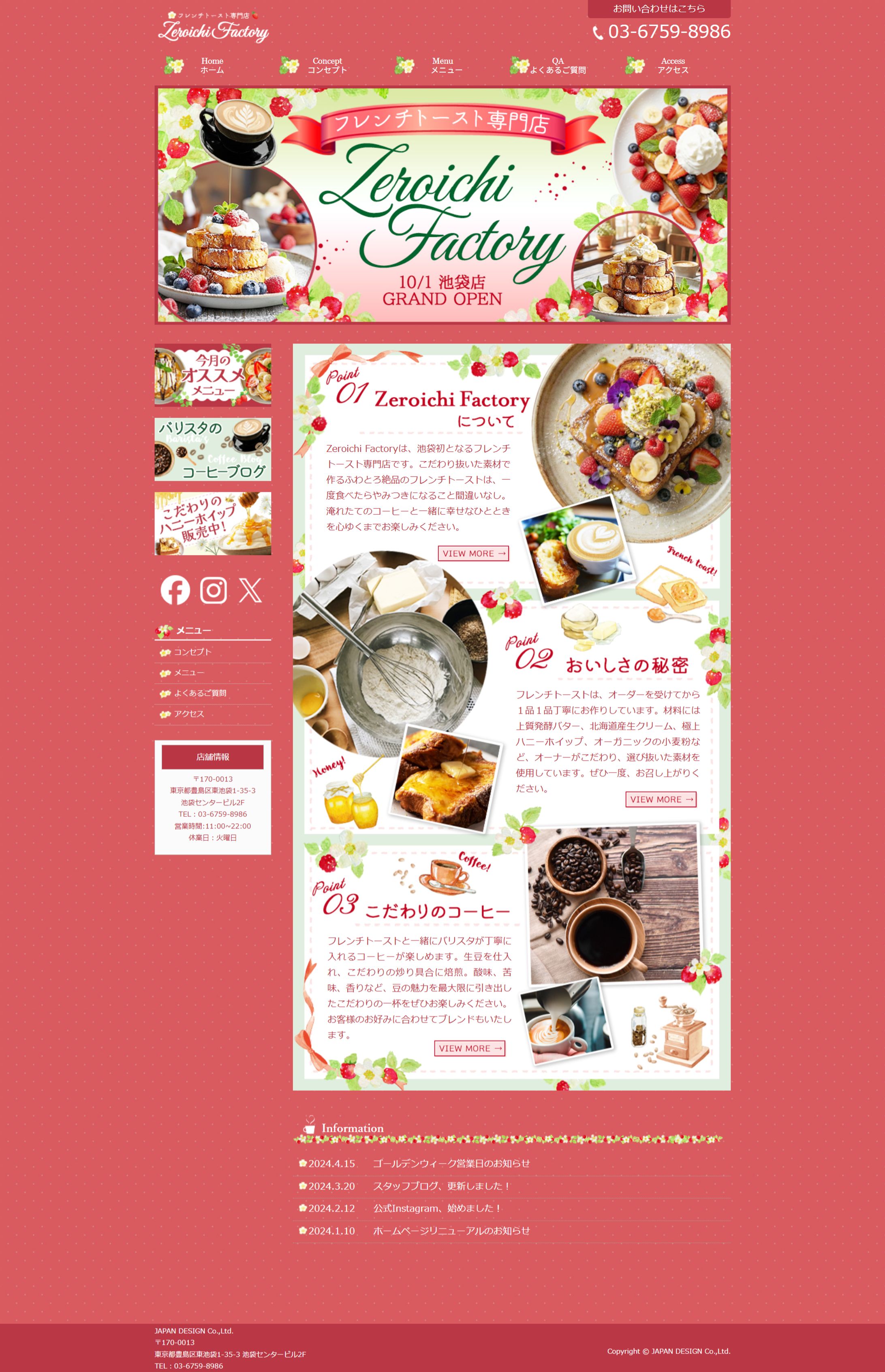 ＨＰ：フレンチトースト店-1