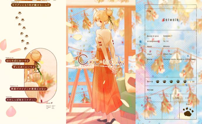 《smash. × 少年T「Song for you」プロジェクト》 96猫 オリジナル楽曲『Catwalk』