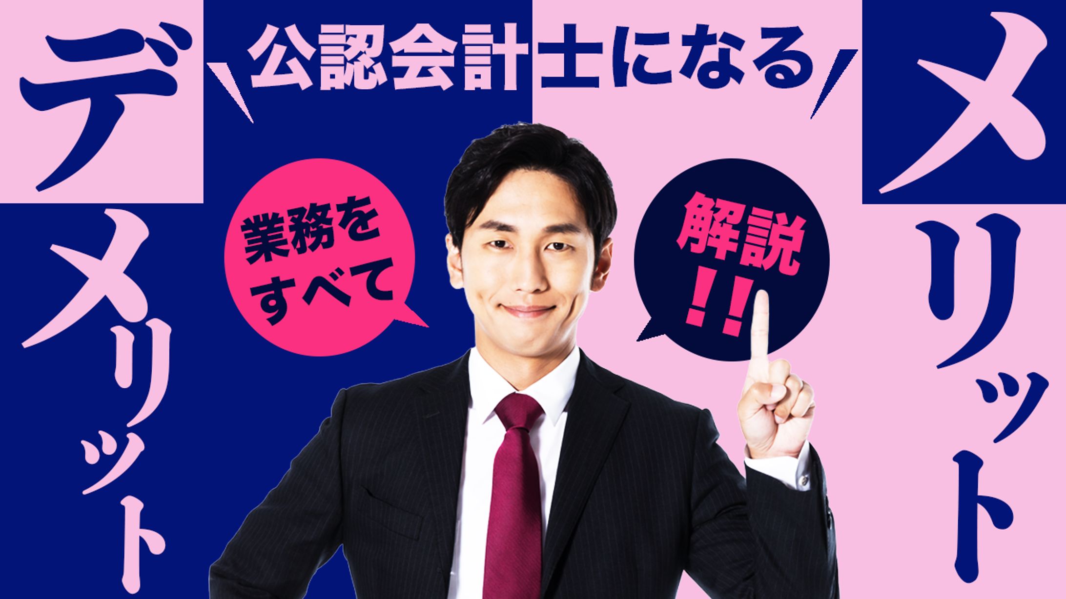 【サムネイル】ビジネス系サンプル5-1