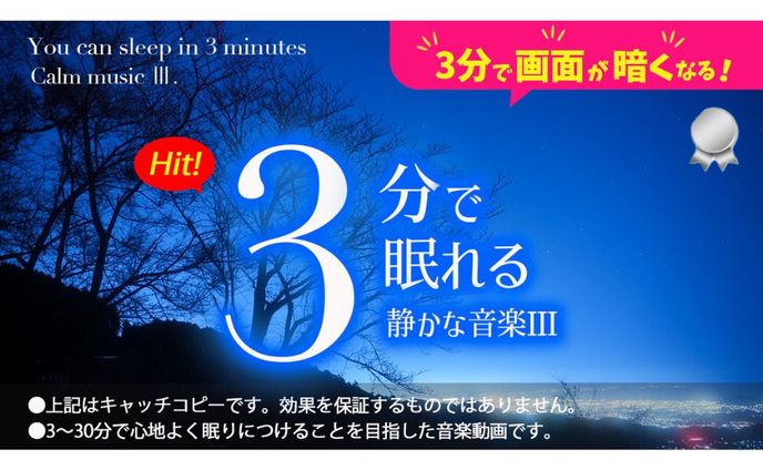 サムネイル、🕰️3分以下