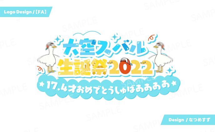 【FA】大空スバル生誕祭2022 - logo