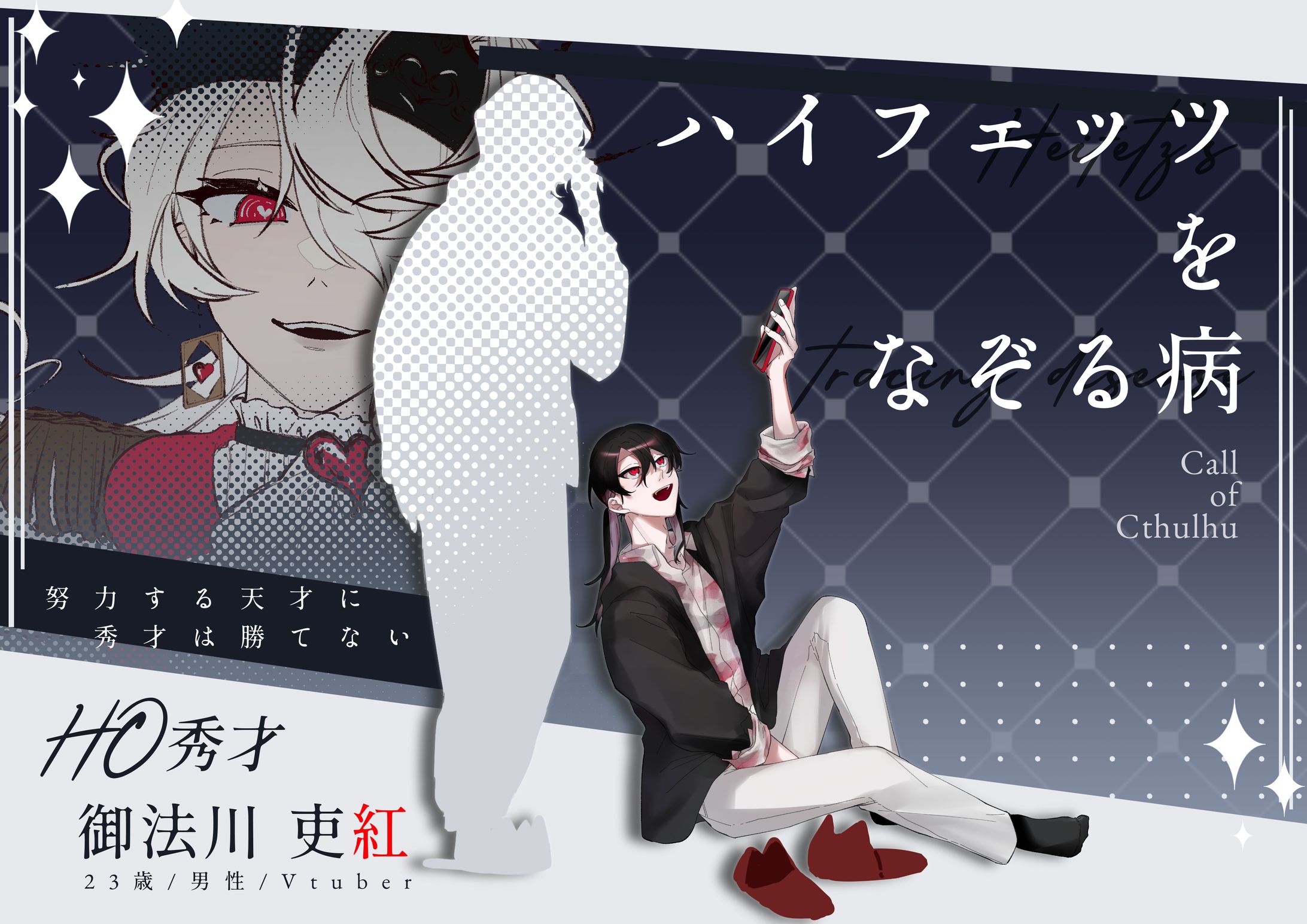 キャラクターデザイン￤御法川 吏紅、ラビス・クラウンハート-1