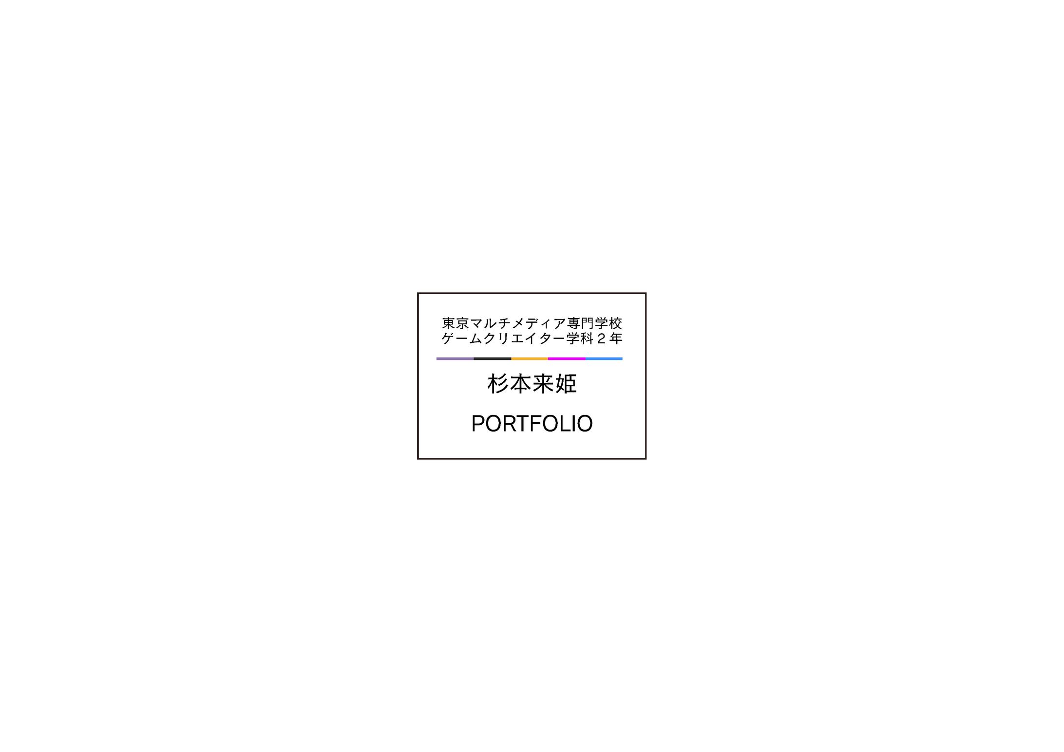 ポートフォリオ-1