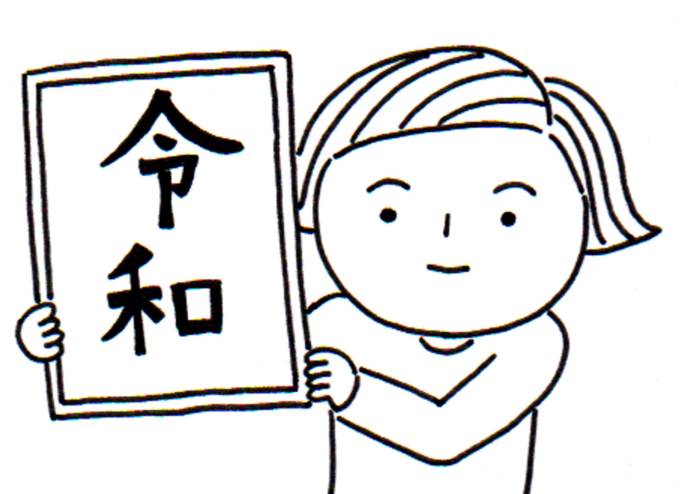 令和元号発表-1