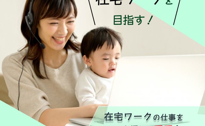 オンライン講座　バナー