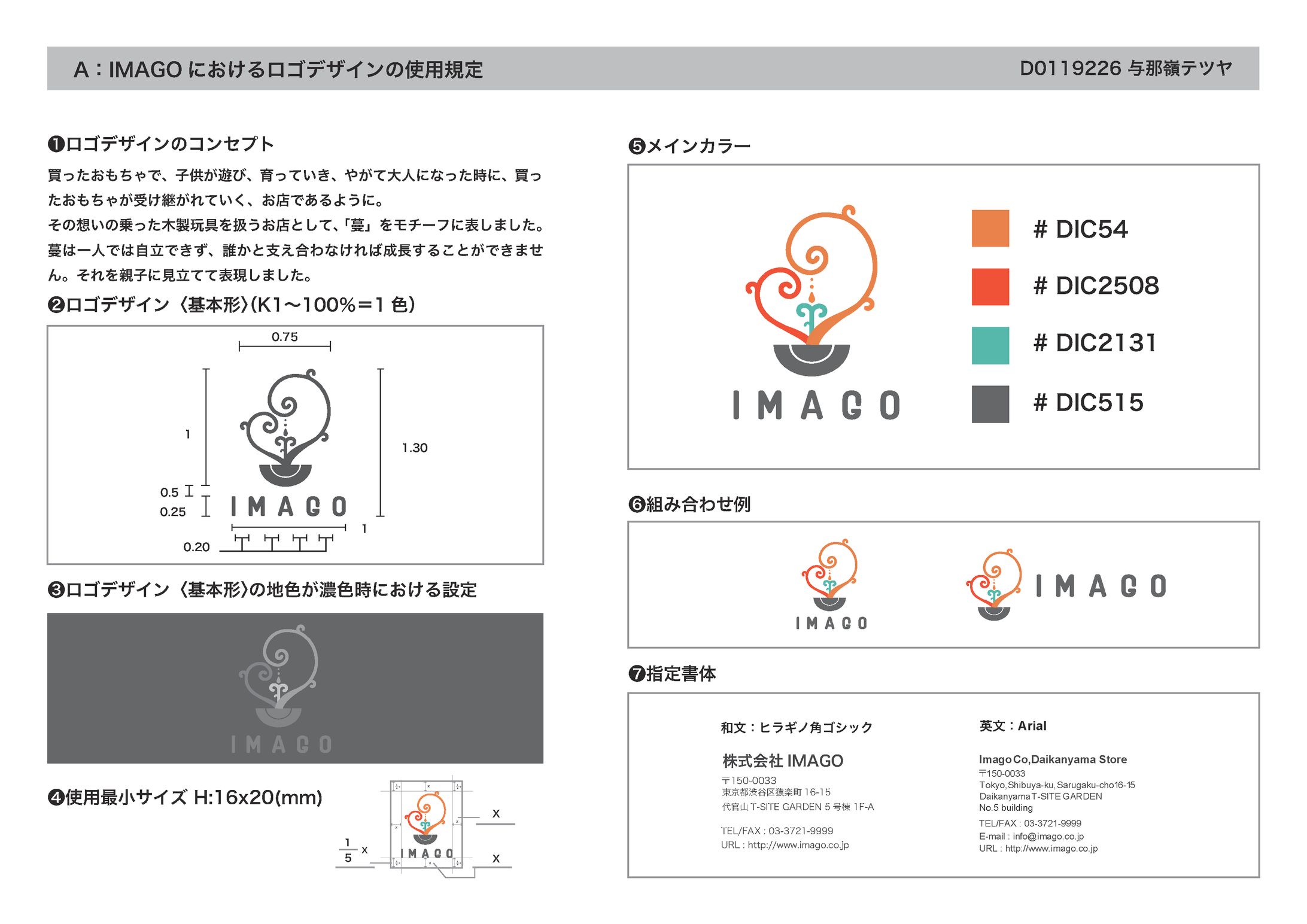 IMAGO-1