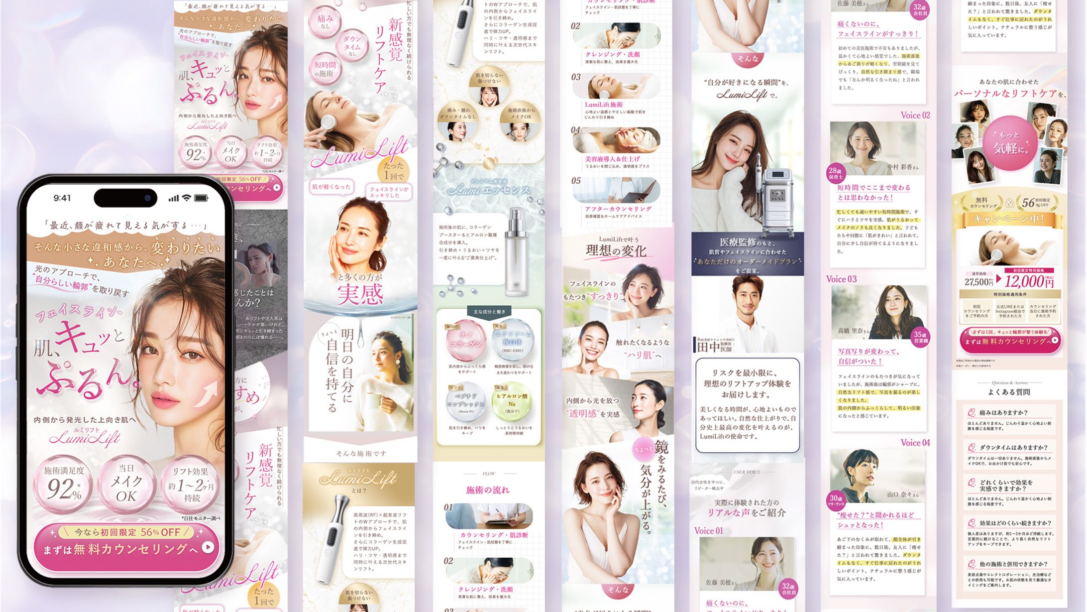 フェイスリフトLP　トレース-1