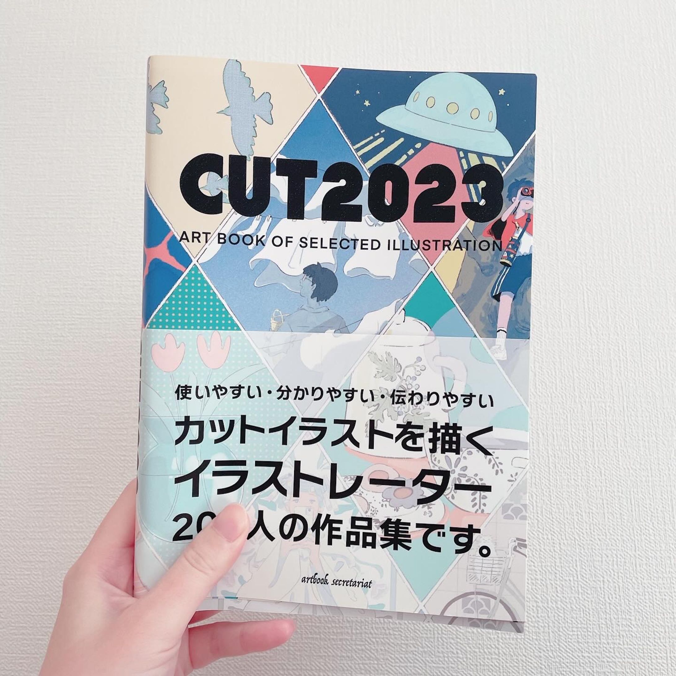 【掲載】cut 2023書籍-1