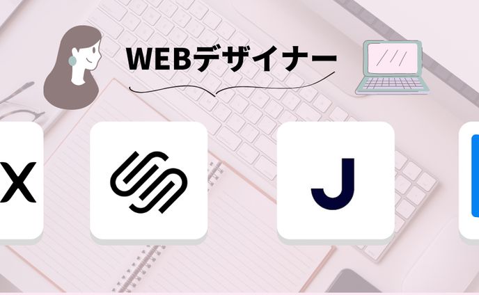 WebデザイナーのXのヘッダー