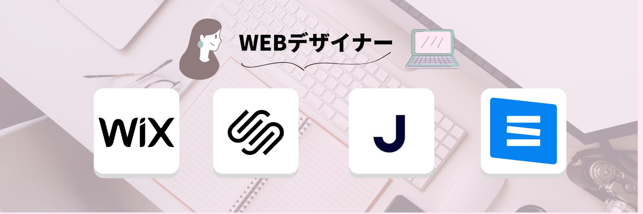 WebデザイナーのXのヘッダー-1