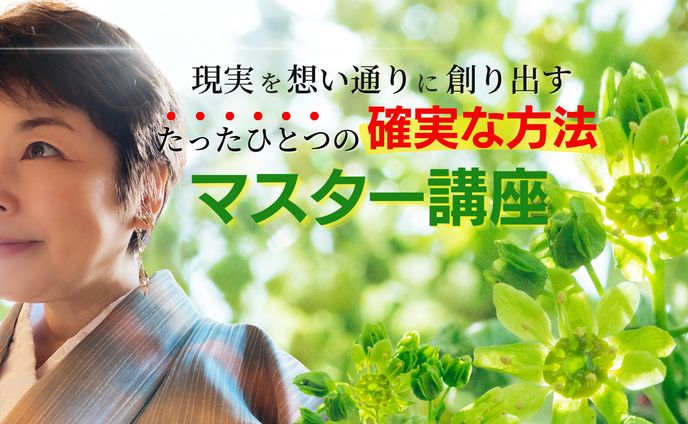潜在意識/プロフィール/FB用ヘッダー