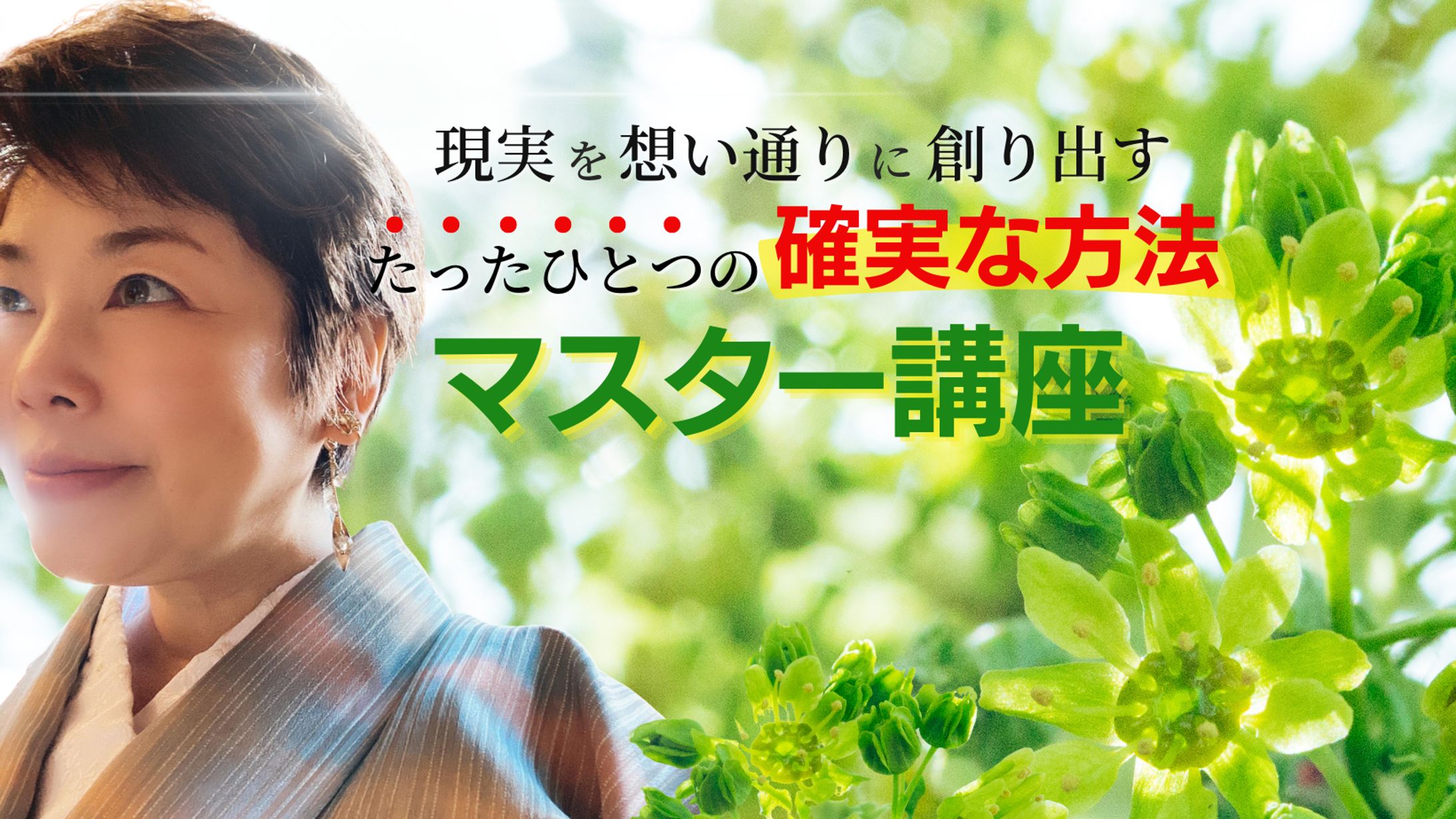 潜在意識/プロフィール/FB用ヘッダー-1