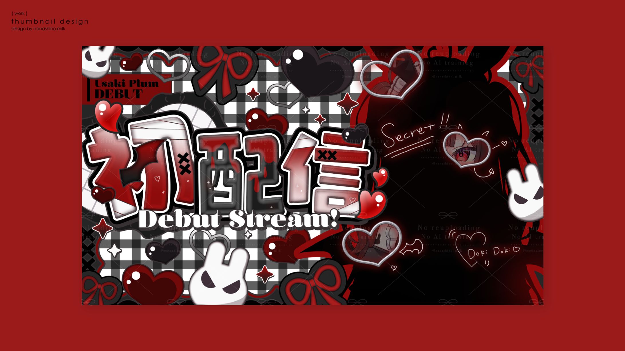 愛咲ぷらむ様 初配信サムネイル-1