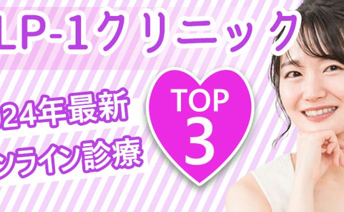 クリニック　バナー