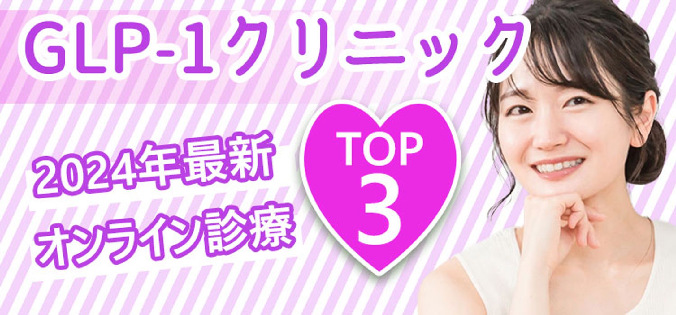 クリニック　バナー-1