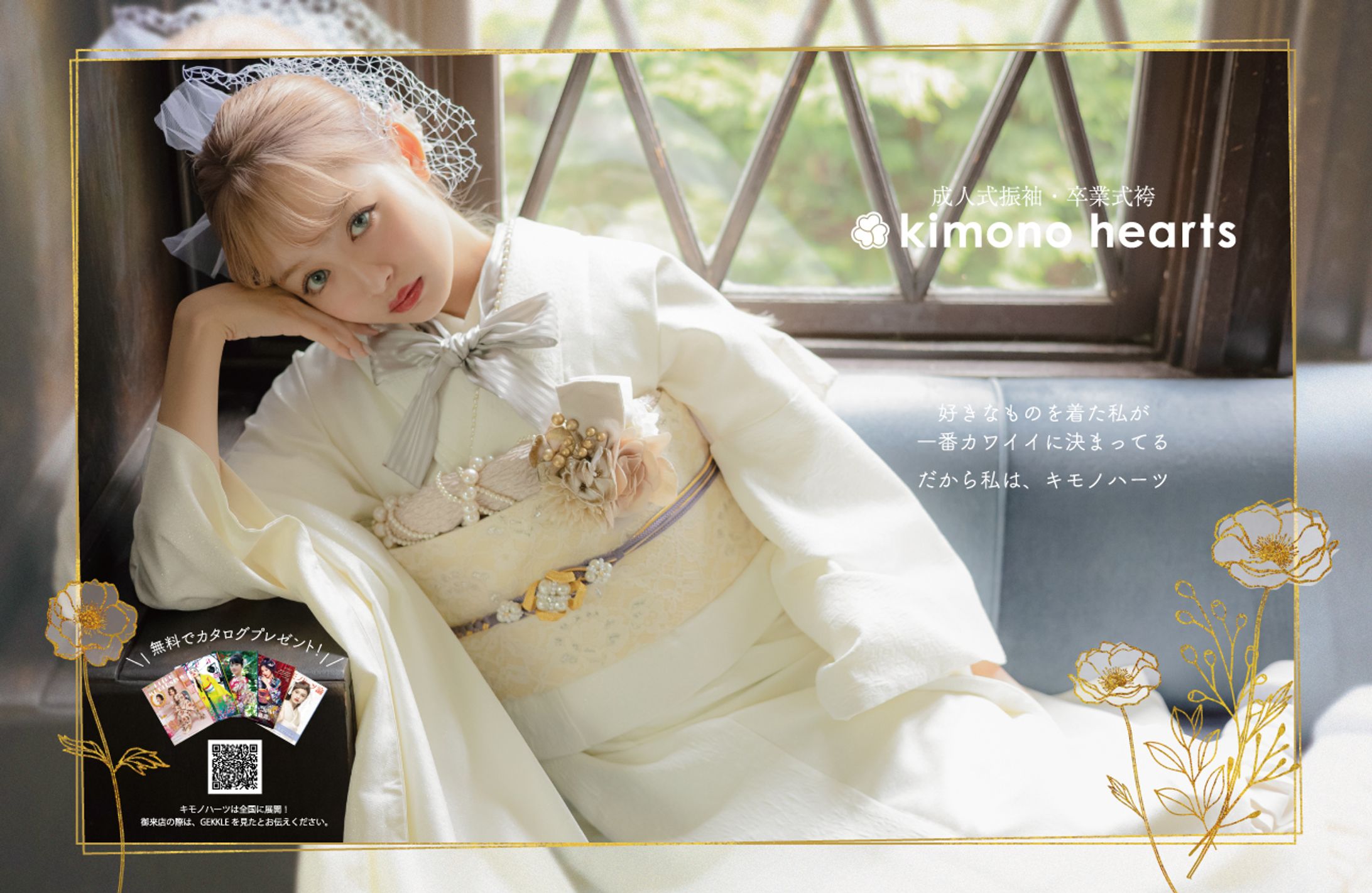 雑誌広告-1