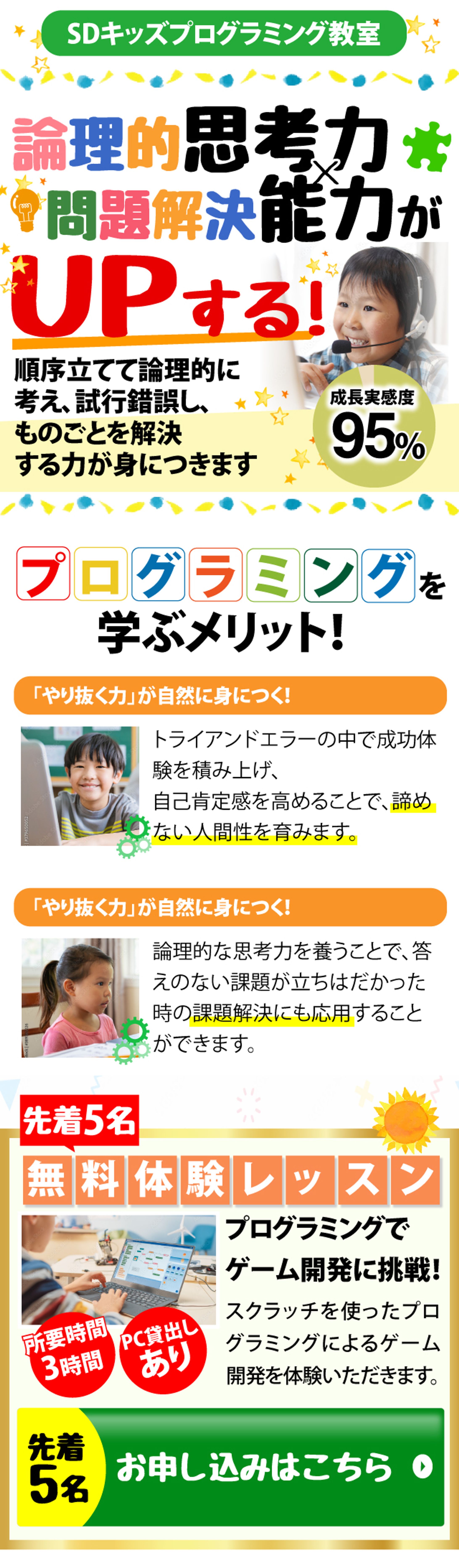 LP：キッズプログラミング-1