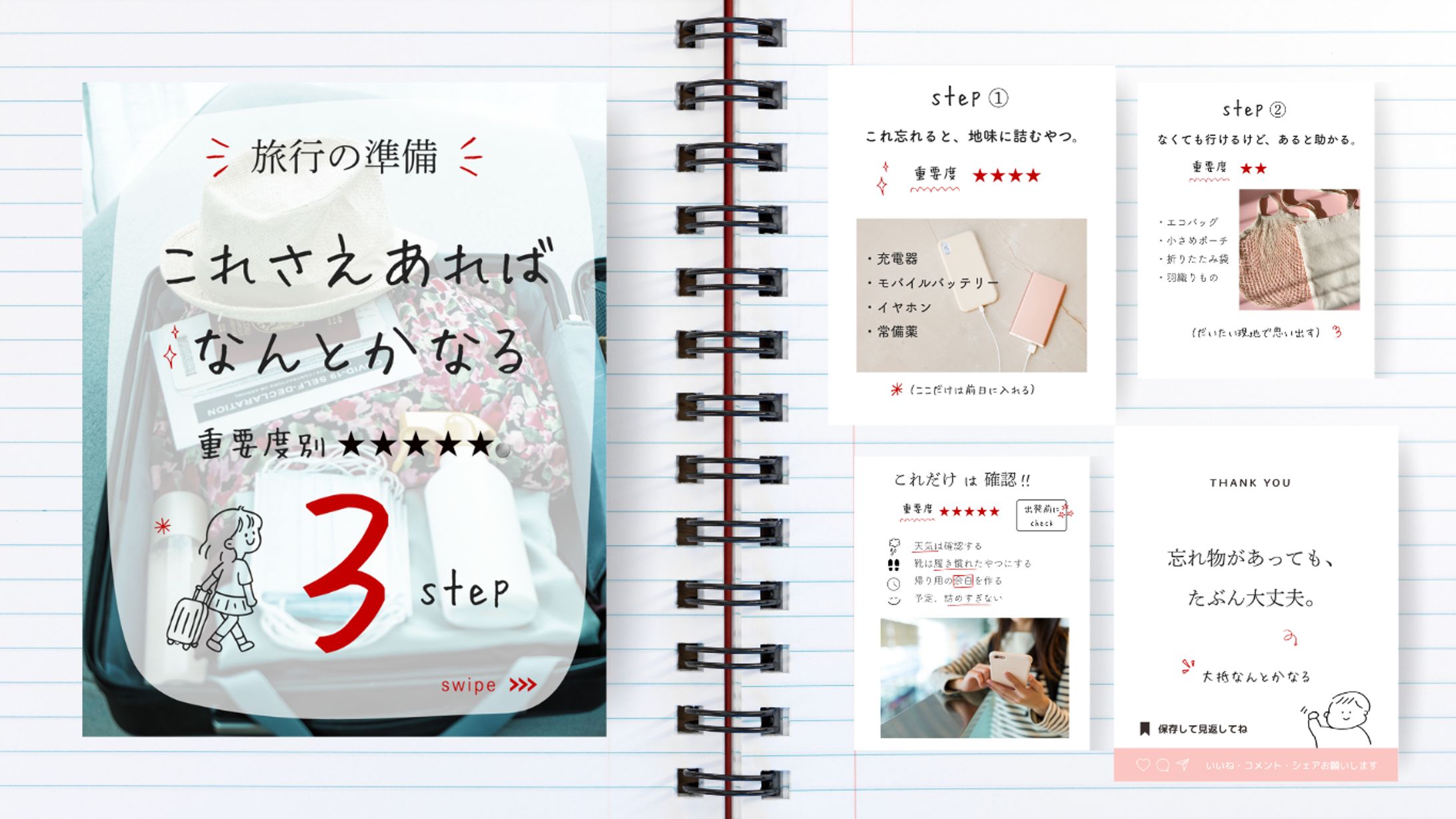 Instagramフィード作成例-1