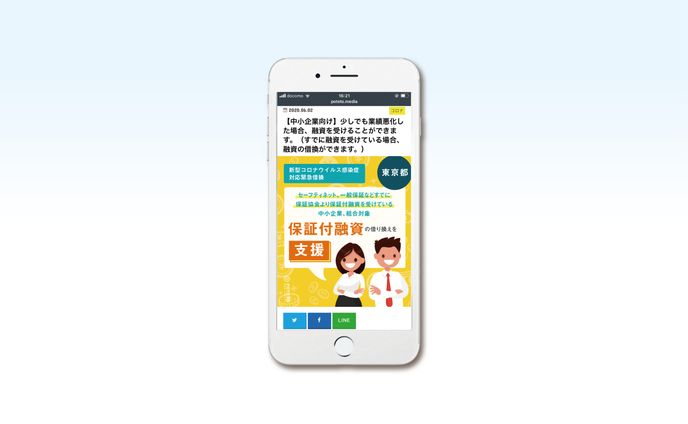 WEB記事画像　POTETO