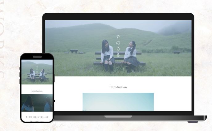 短編映画 「そのさき」HP