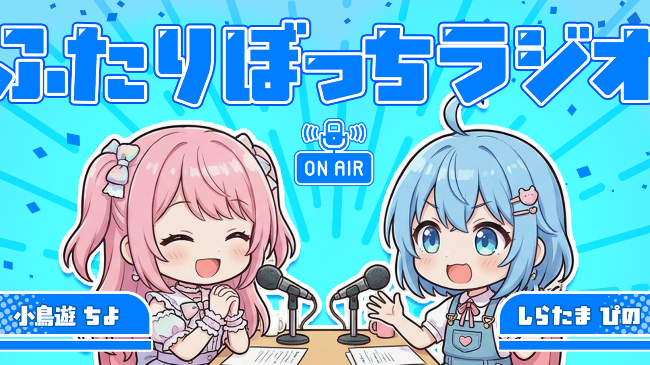 【自主制作】Vtuber配信用サムネイル-1