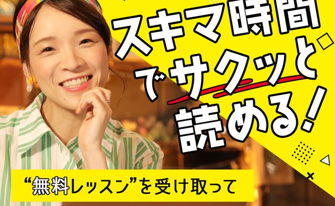 有料デザインlessonが完全無料！