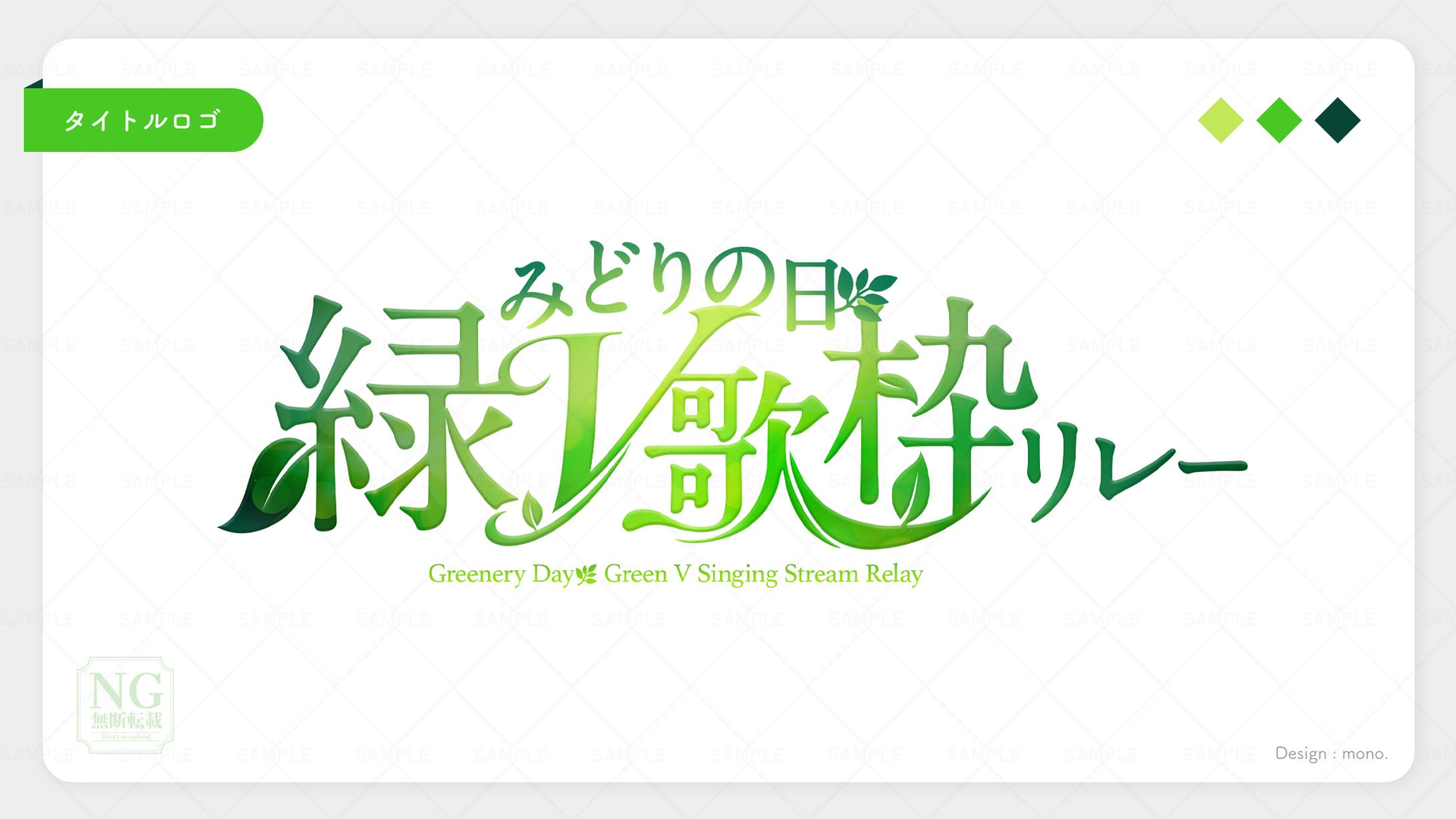 タイトルロゴ(20)-1