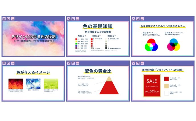 スライド　カラー 