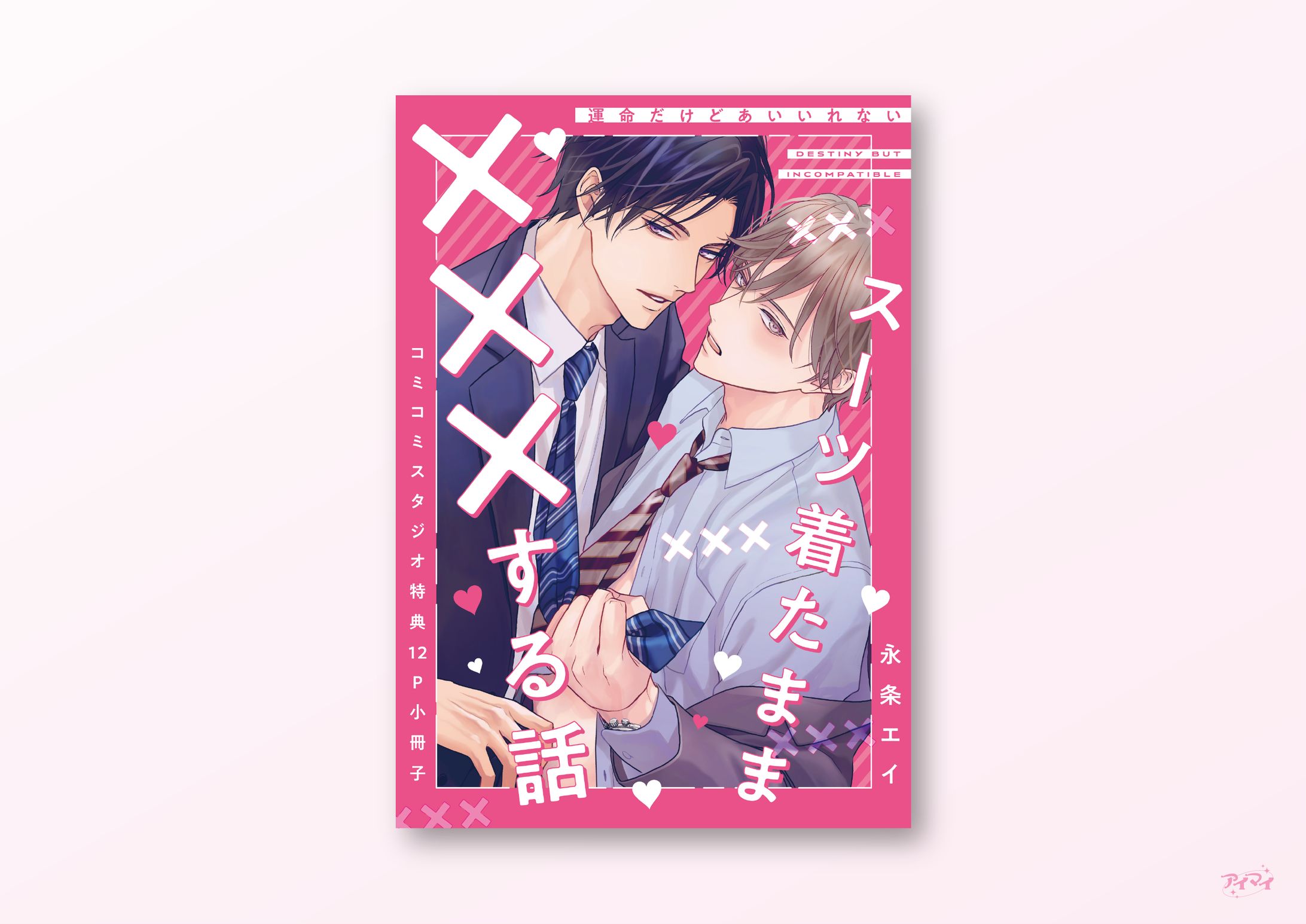 特典小冊子 表紙デザイン / from RED comics-1